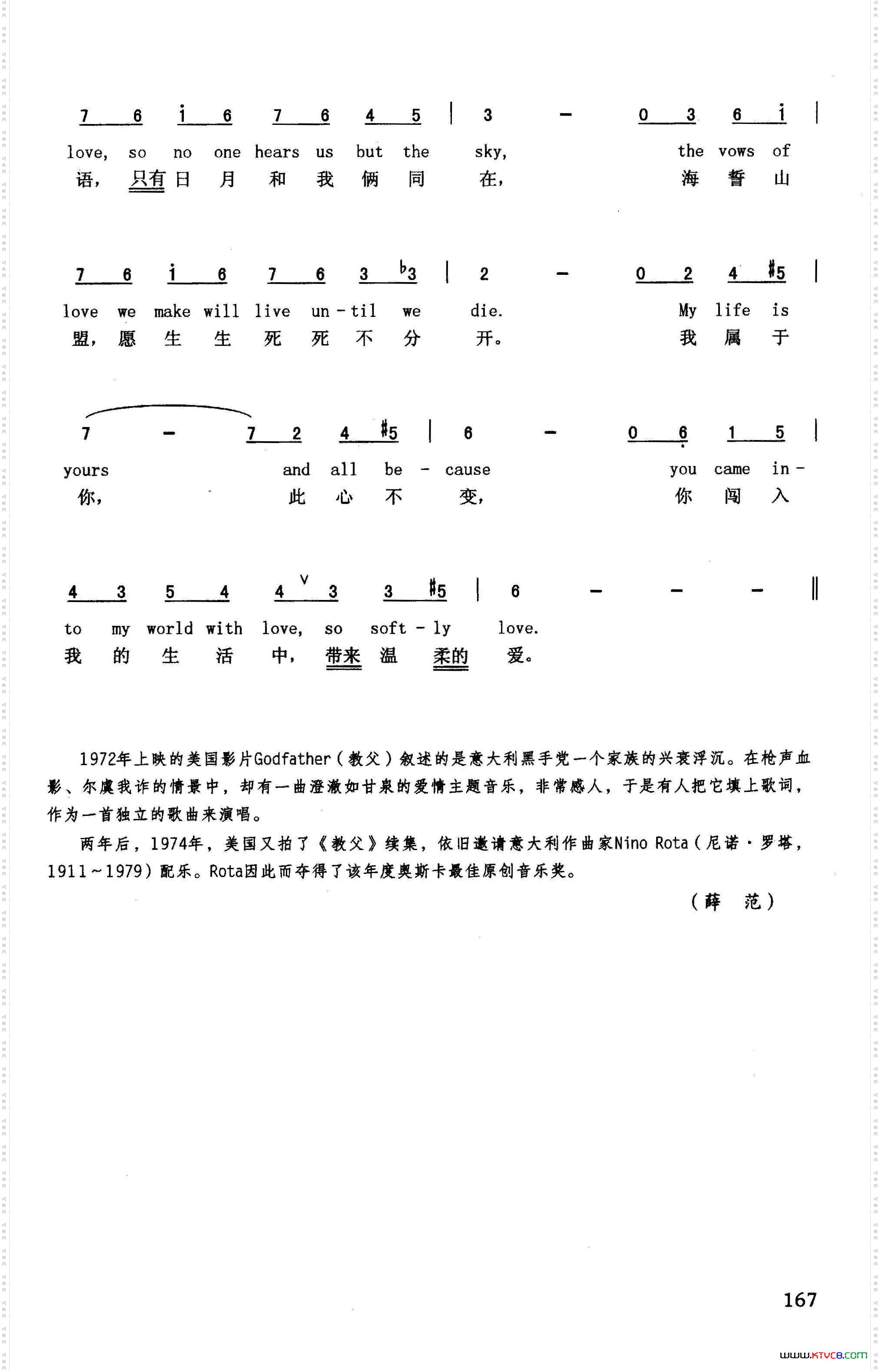 轻声细语英汉美国影片《教父》插曲