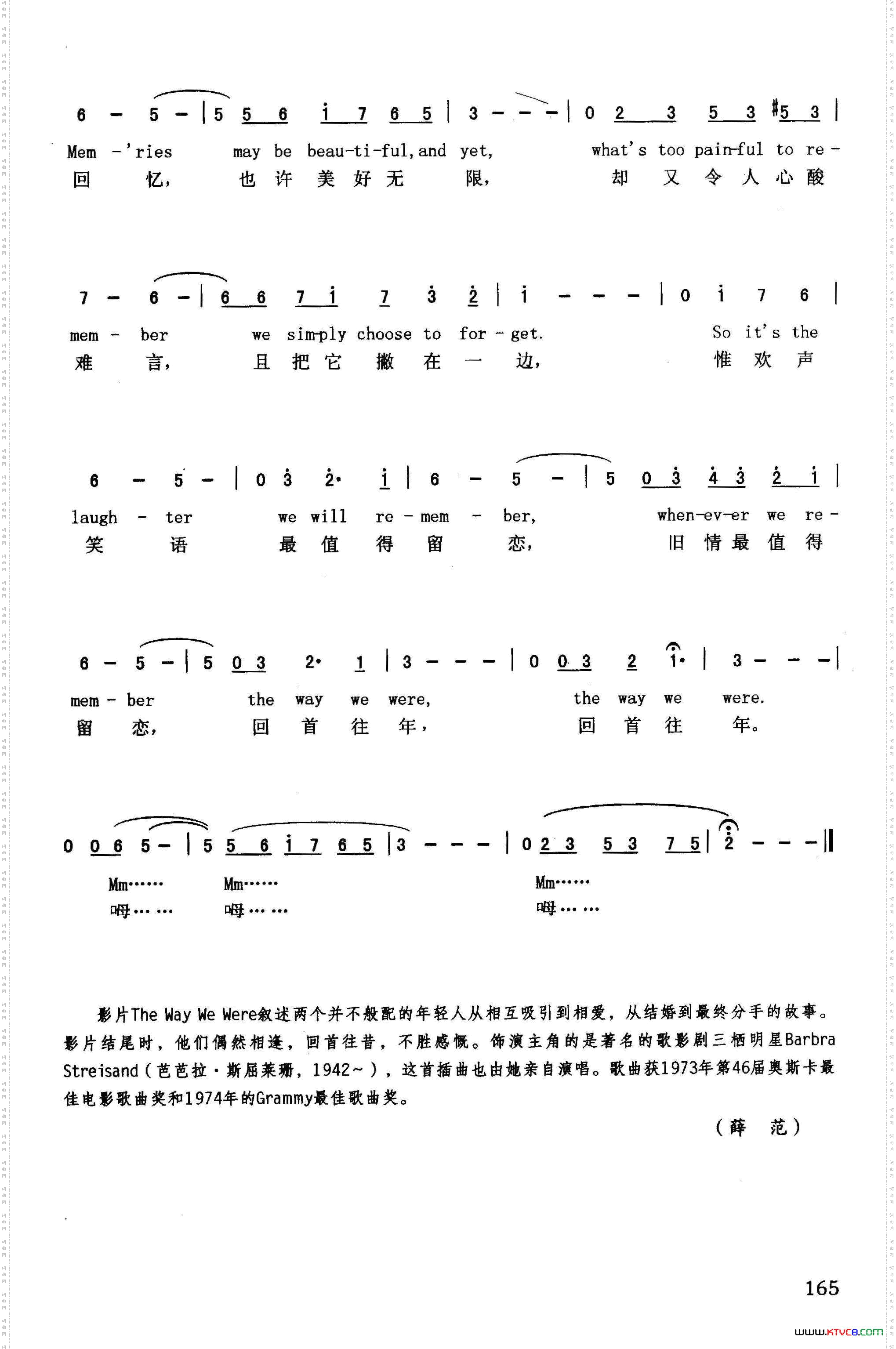 回首往年英汉美国影片《回首往年》插曲