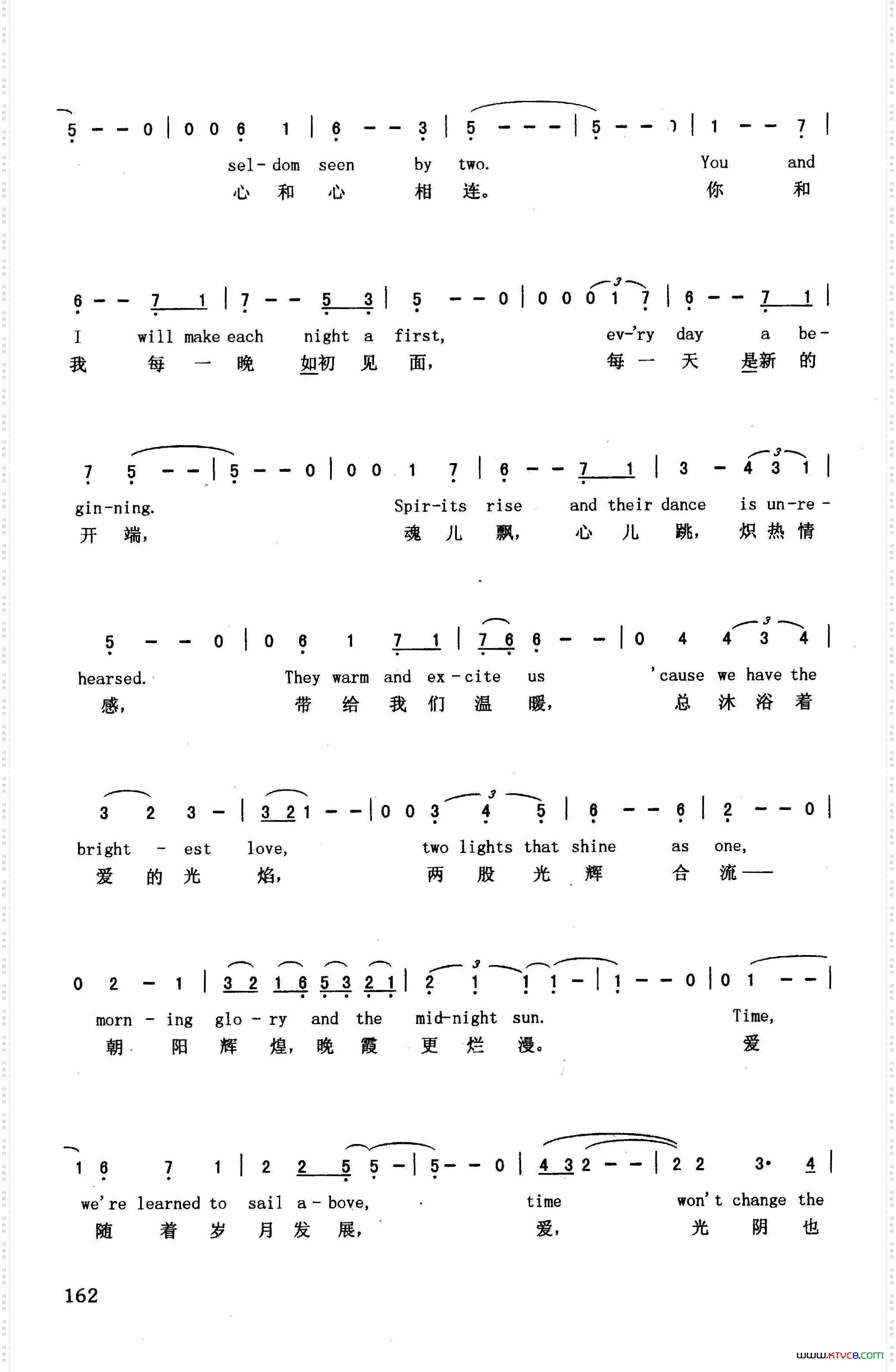 爱情万年青英汉美国影片《明星的诞生》插曲