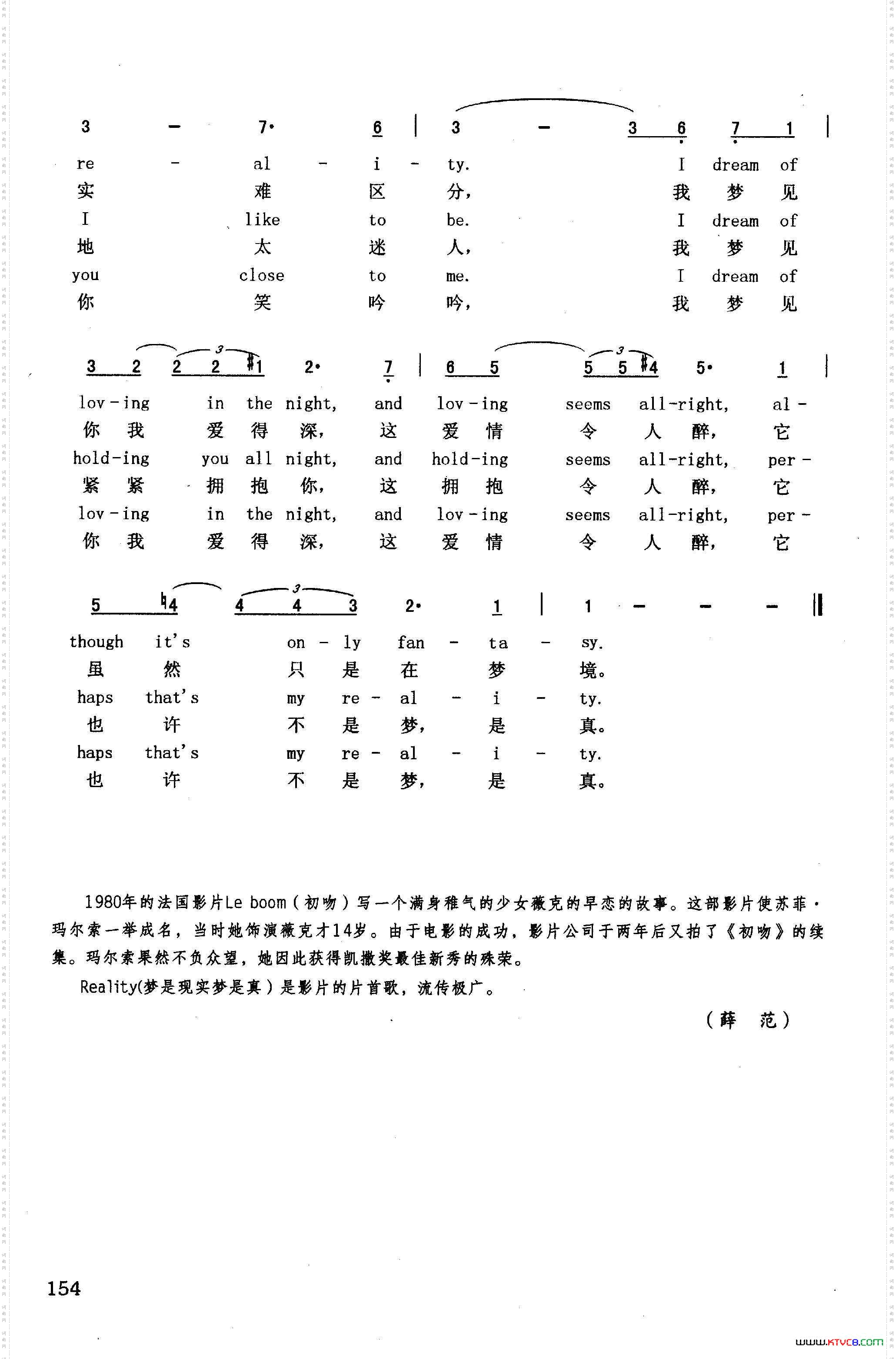 梦是现实梦是真英汉法国影片《初吻》插曲_梦是现实梦是真英汉 法国影片《初吻》插曲