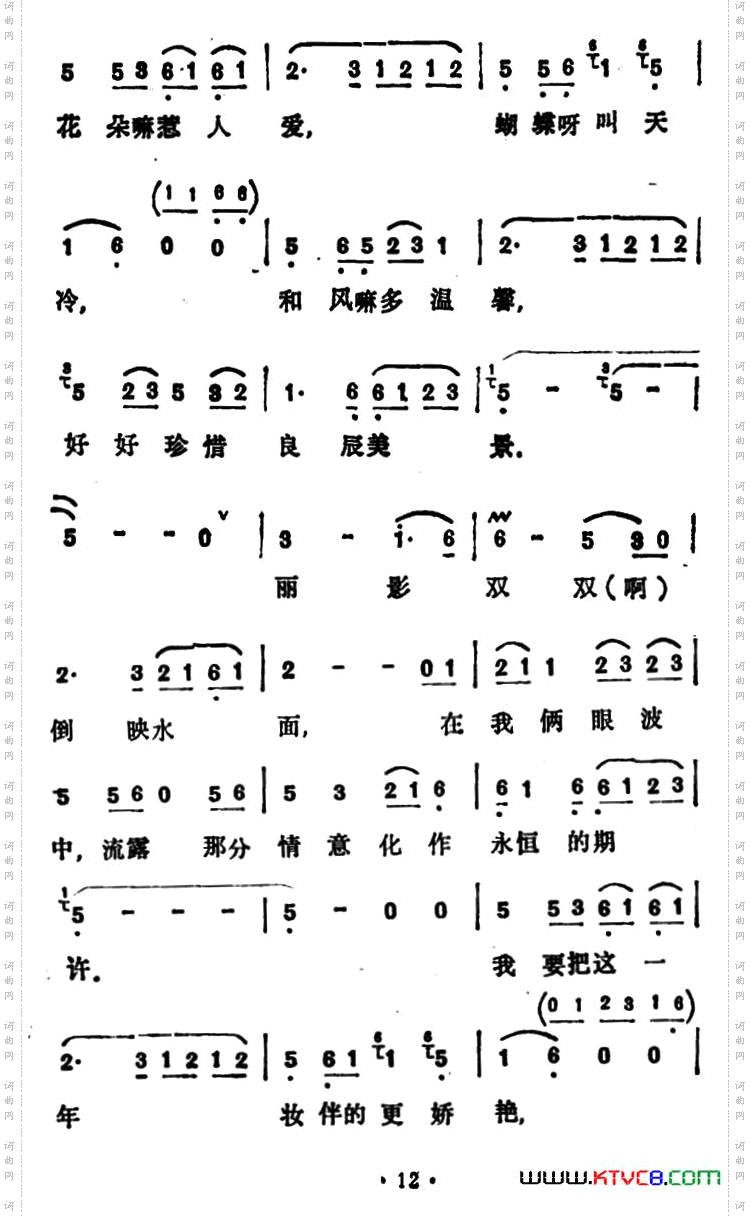 心心相印庄奴词左宏元曲_心心相印庄奴词 左宏元曲