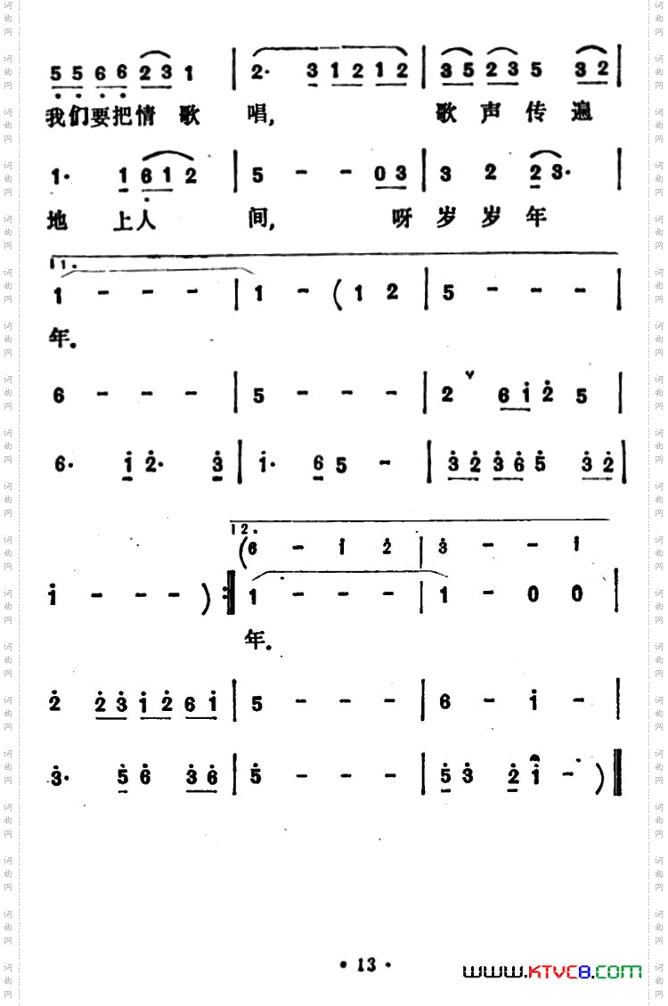 心心相印庄奴词左宏元曲_心心相印庄奴词 左宏元曲