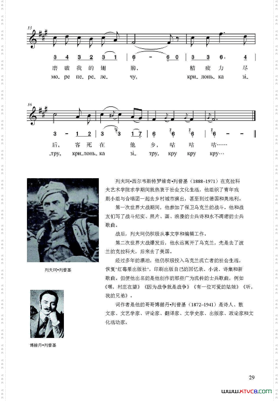 听，我的兄弟