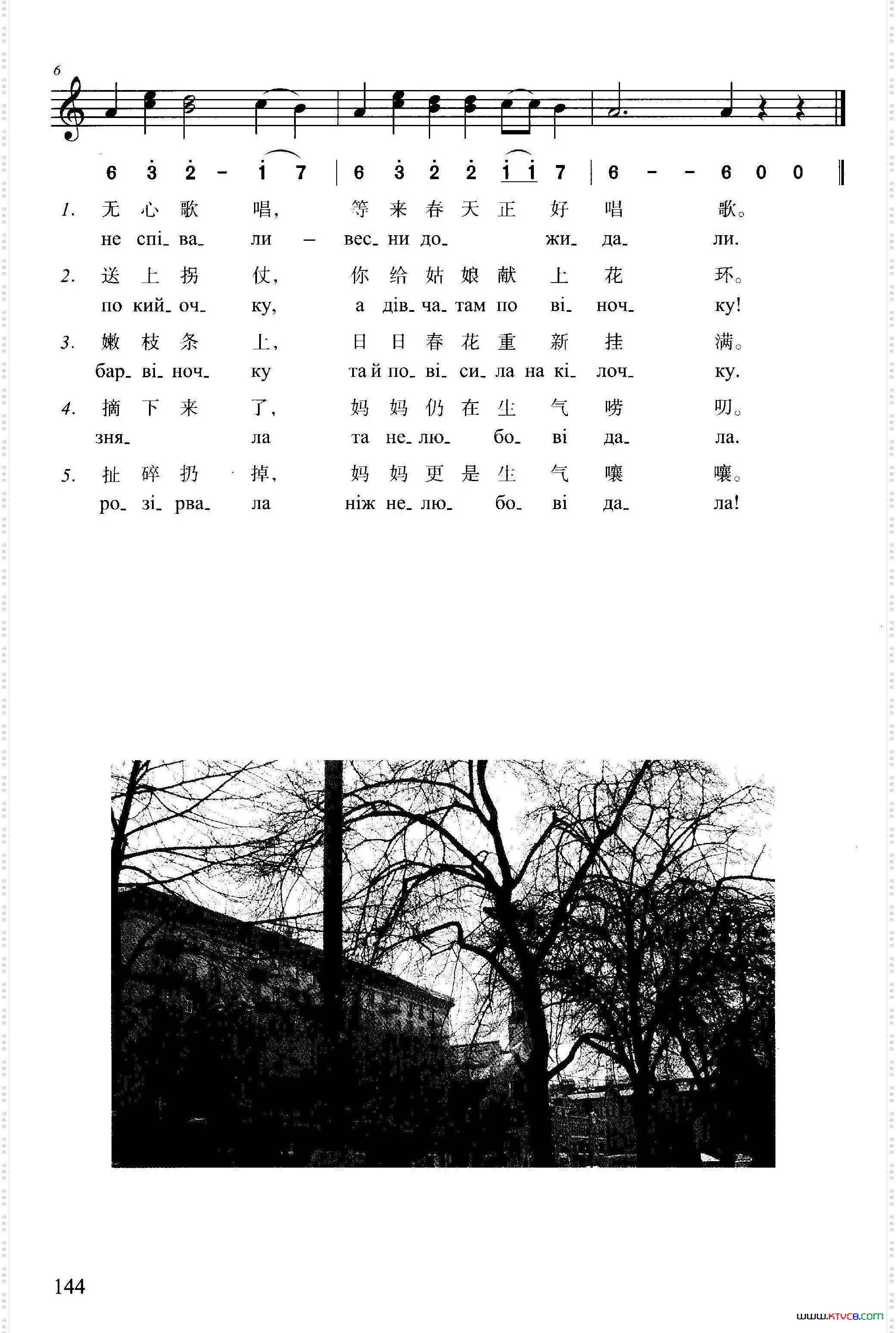 来吧,来吧,伊凡河