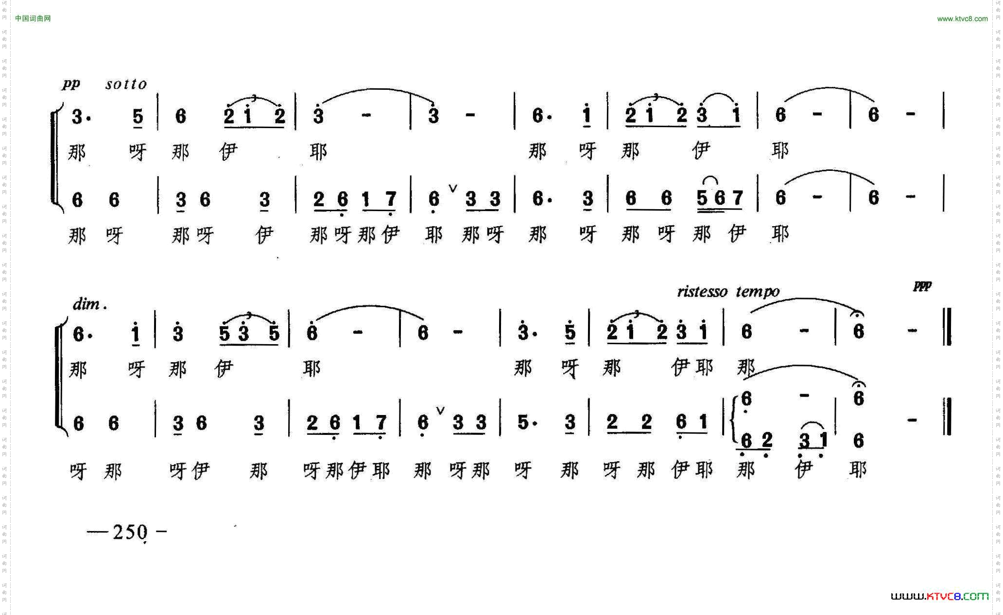 鄂伦春马队在密林合唱