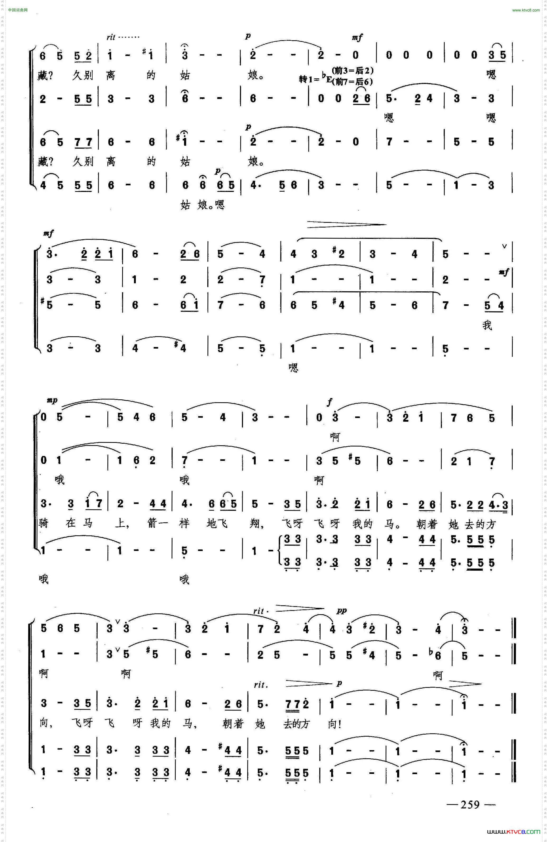 在银色月光下_合唱