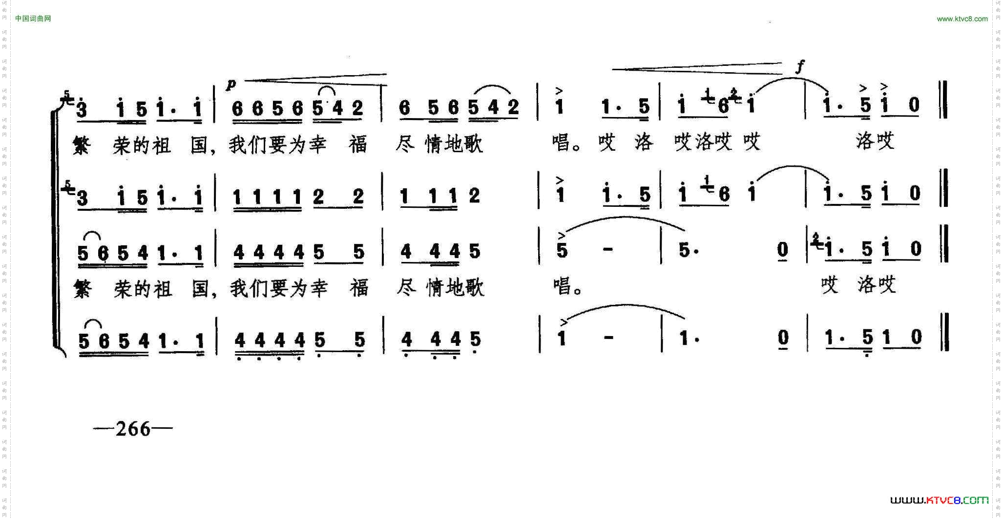 远方的客人请你留下来_合唱