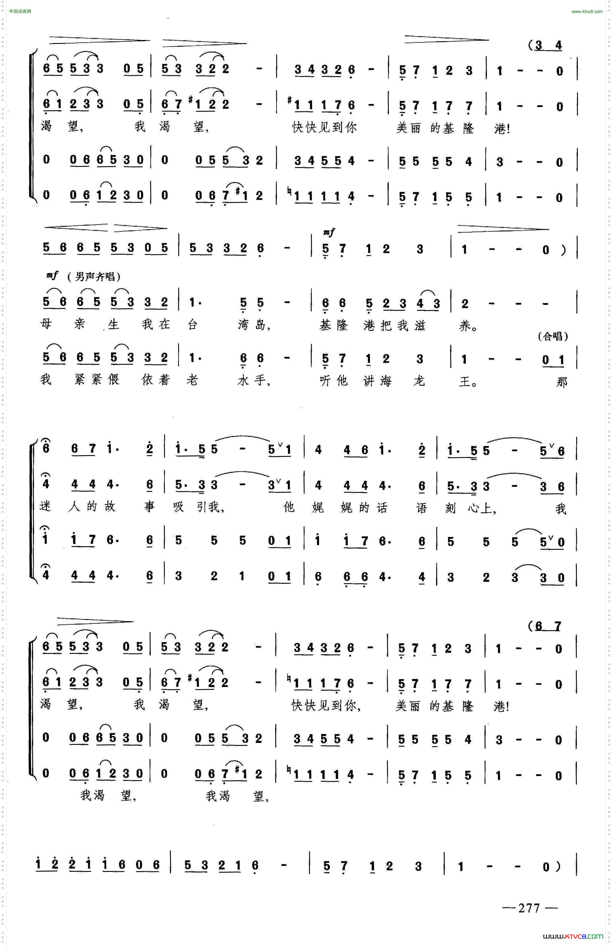 鼓浪屿之波合唱