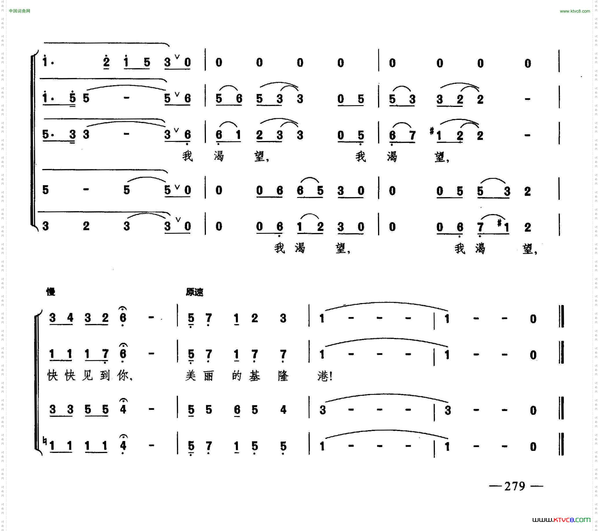 鼓浪屿之波合唱