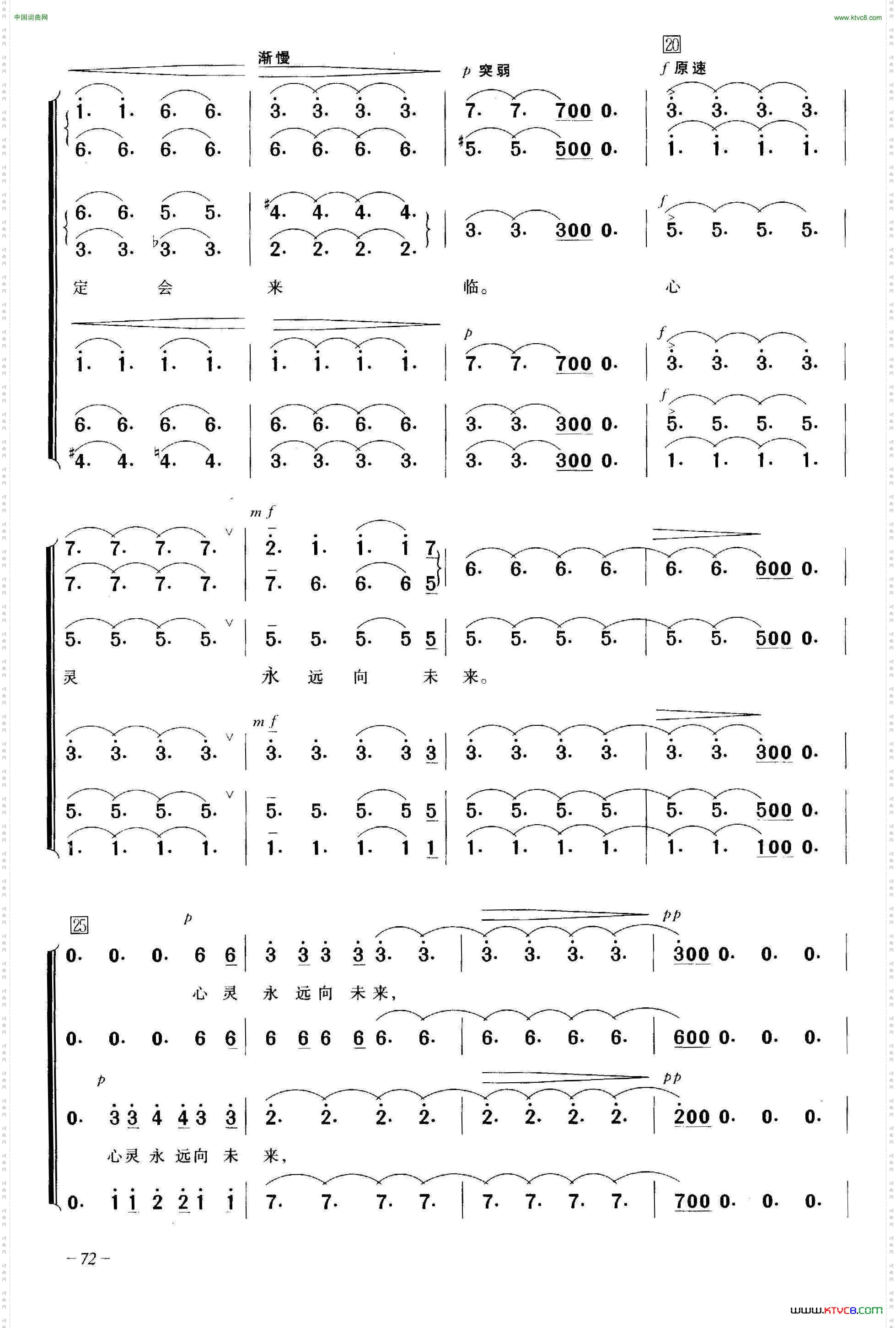 假如生活欺骗了你合唱