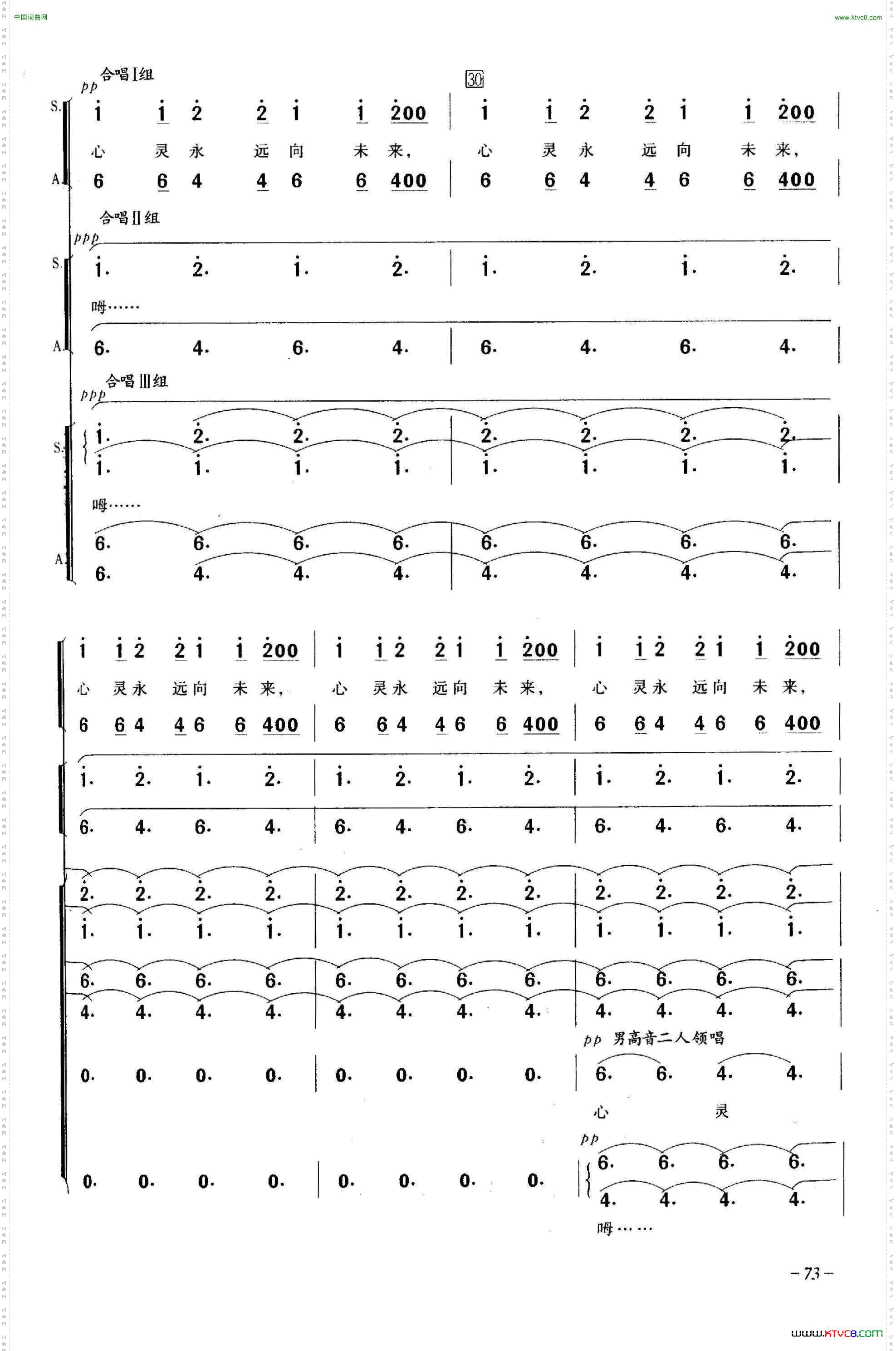 假如生活欺骗了你合唱