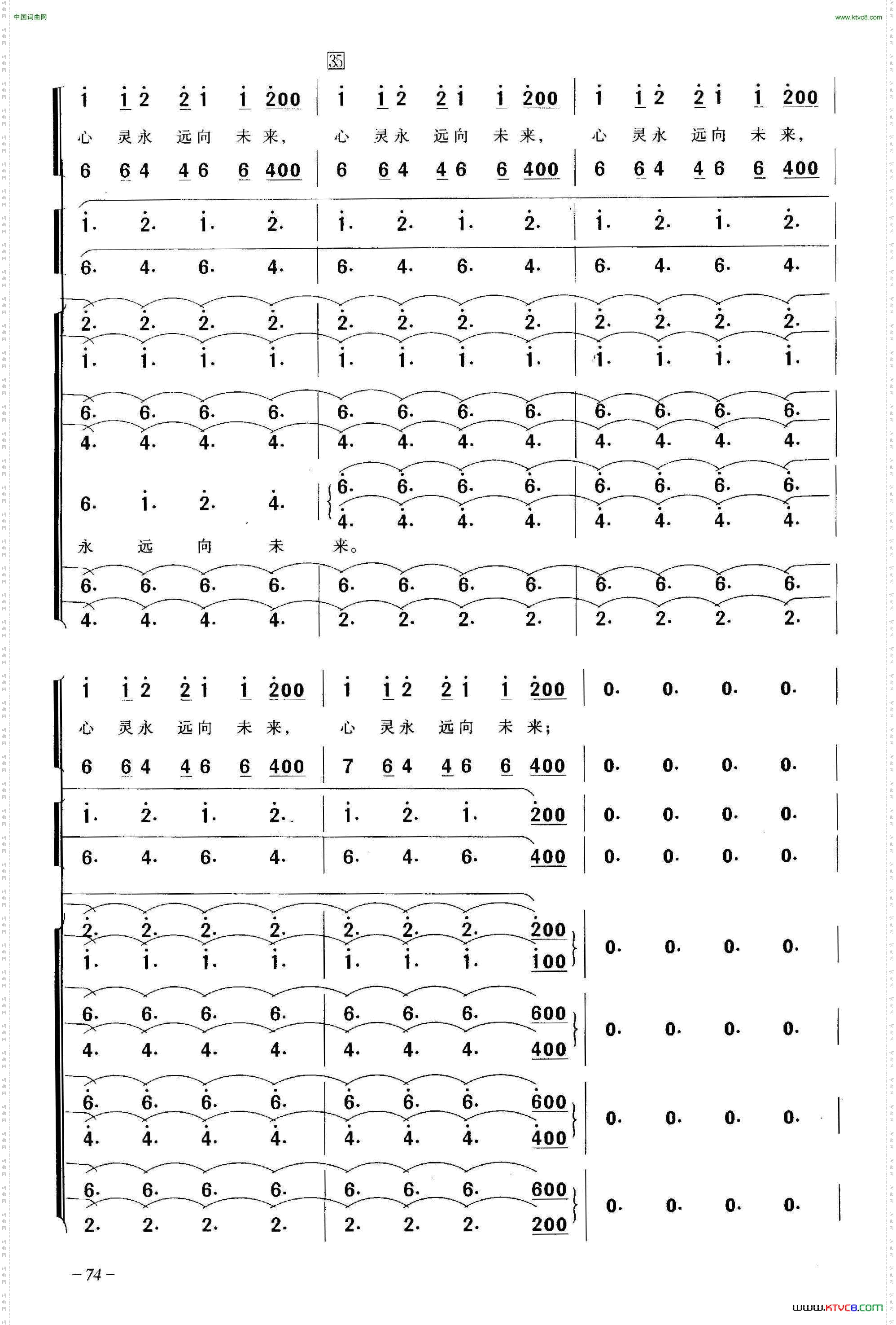 假如生活欺骗了你合唱