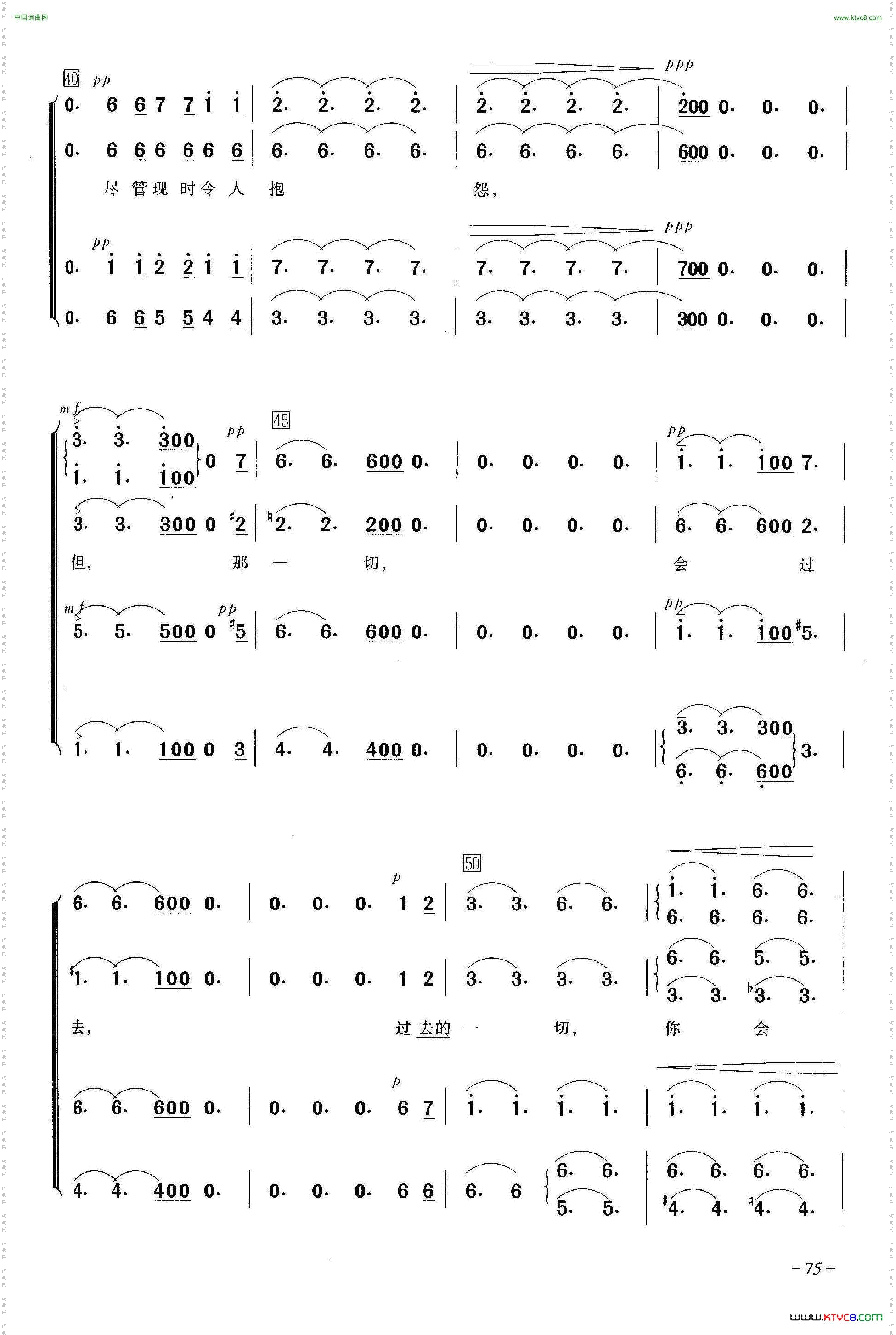 假如生活欺骗了你合唱