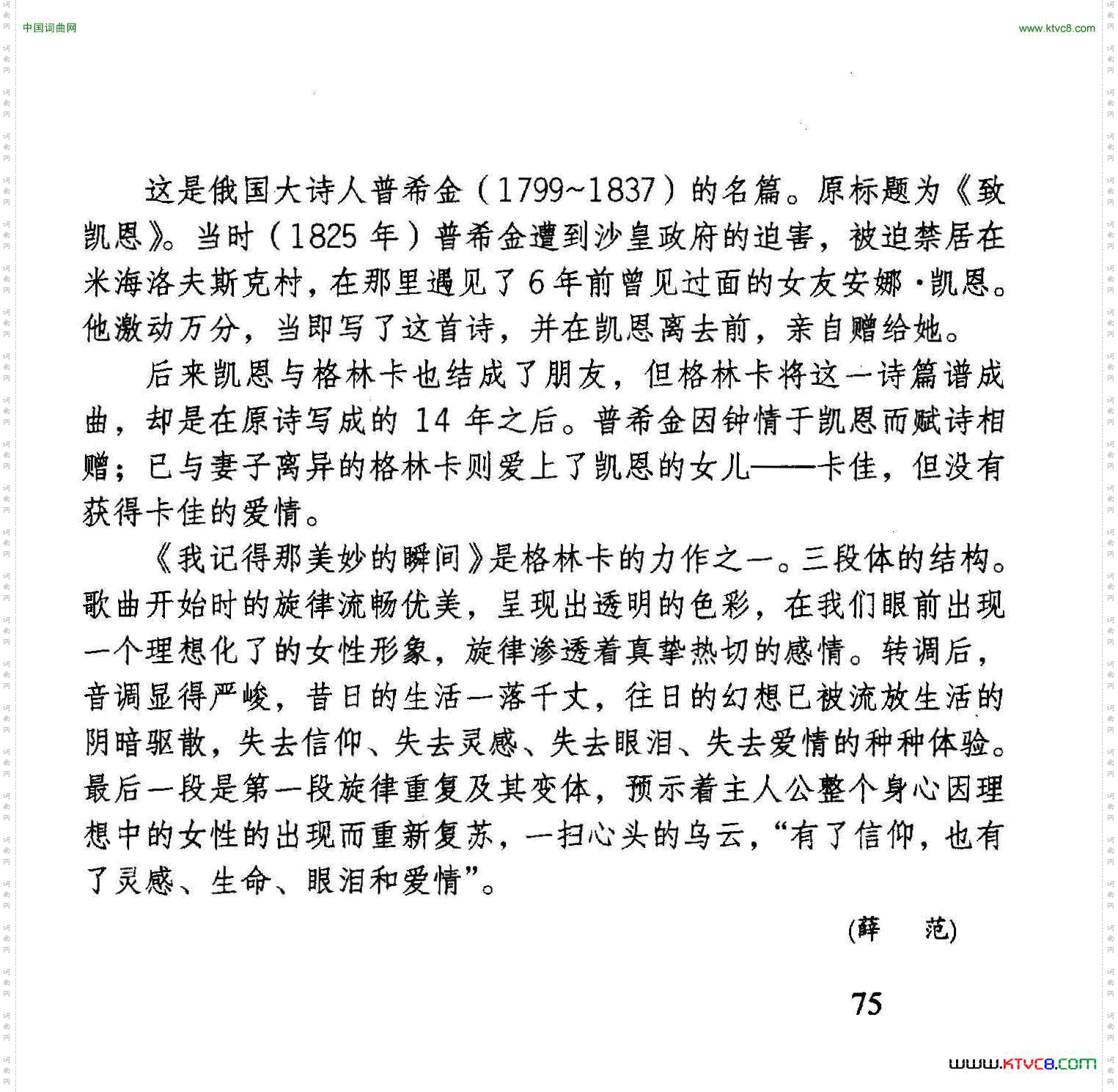 我记得那美妙的瞬间