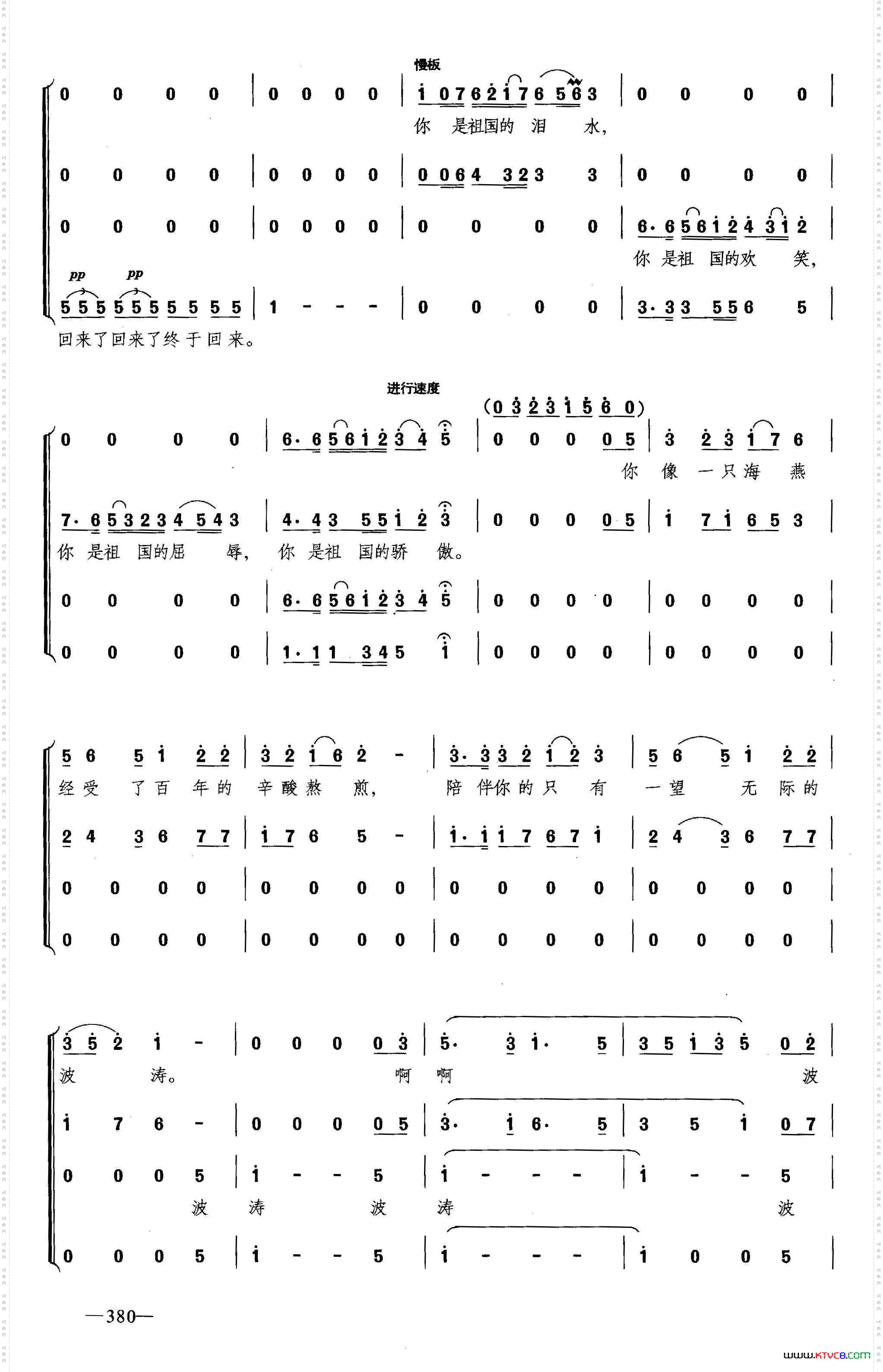 二十世纪末最大的奇迹合唱