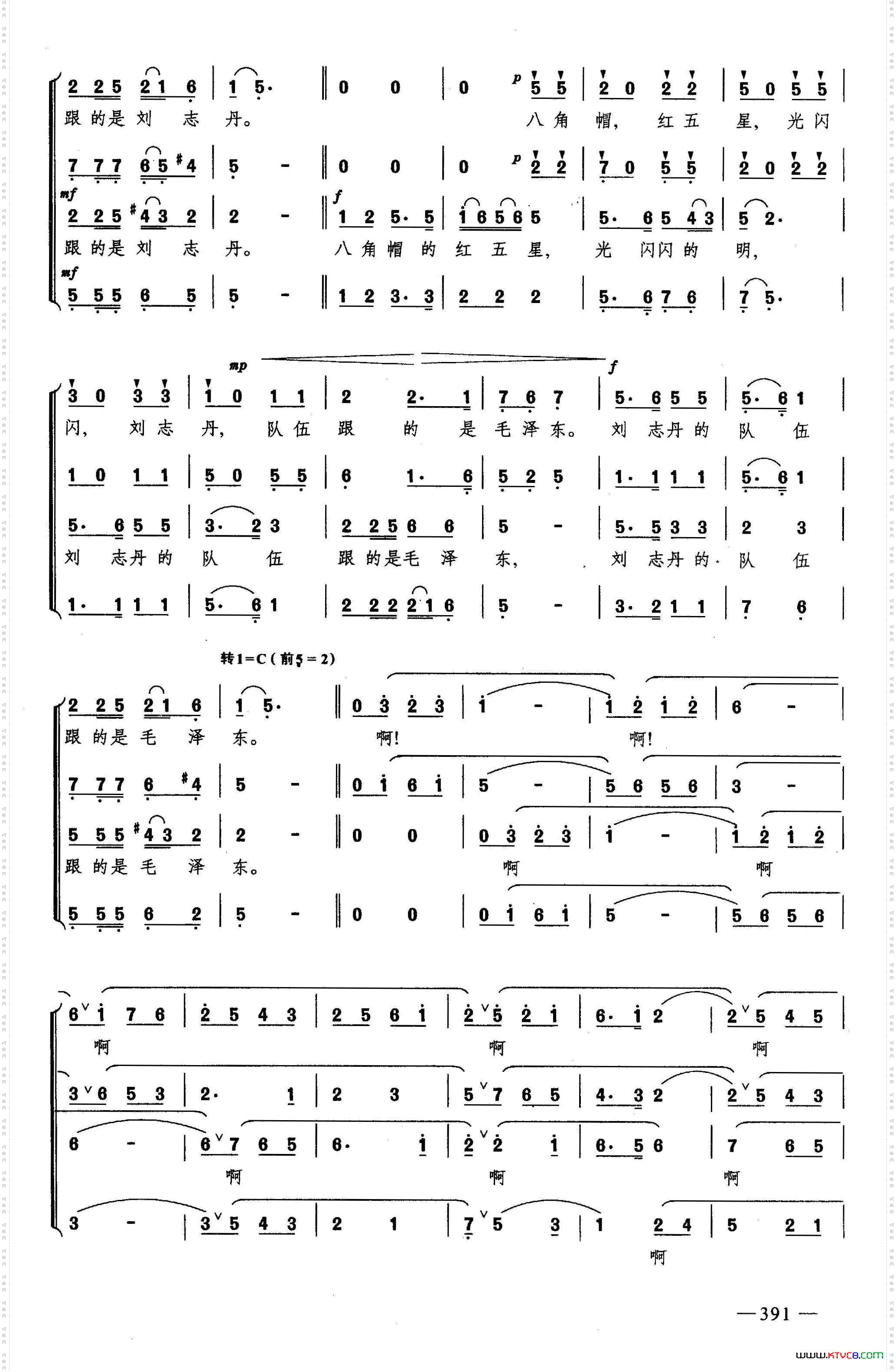 红军哥哥回来了合唱