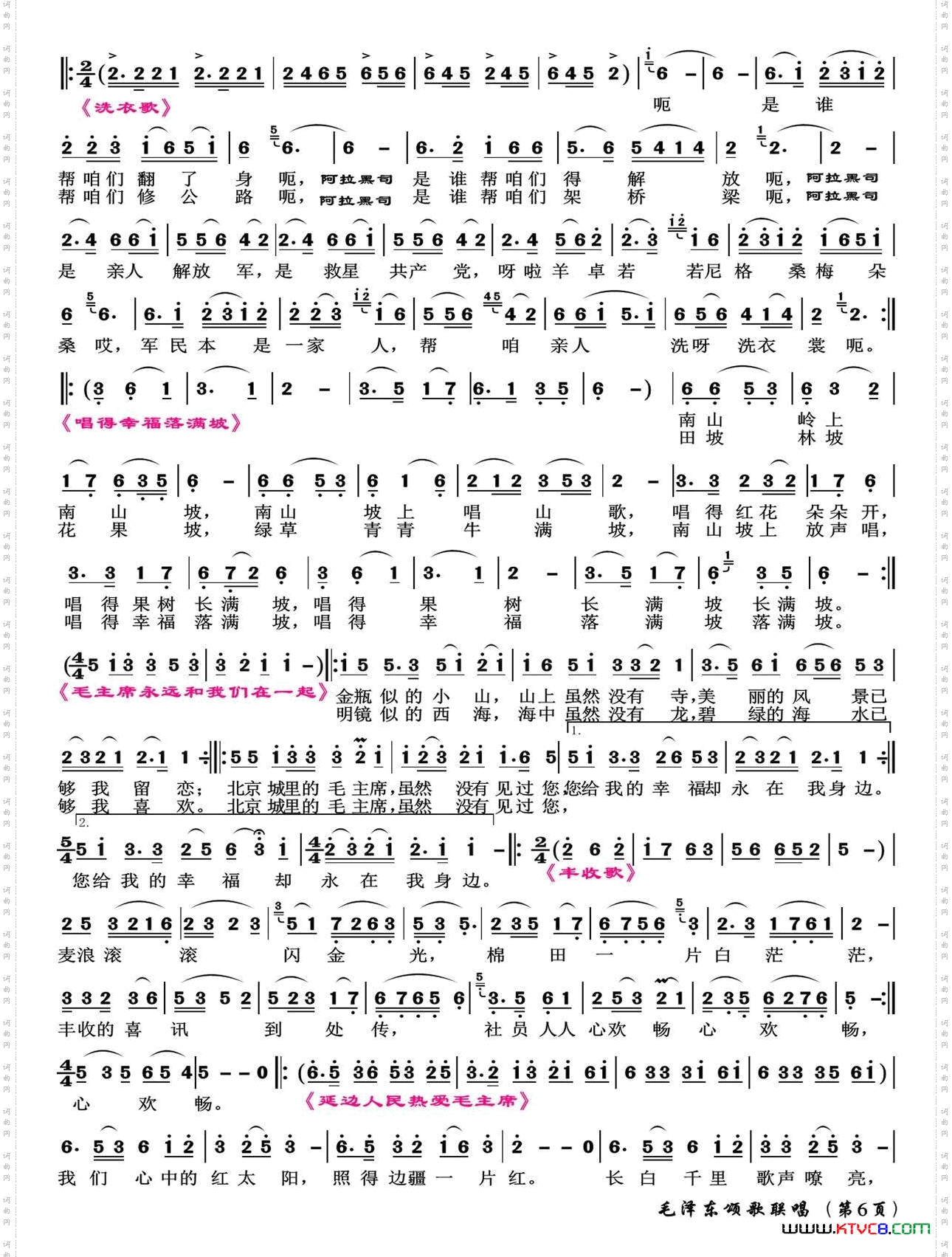 红太阳毛泽东颂歌联唱60首