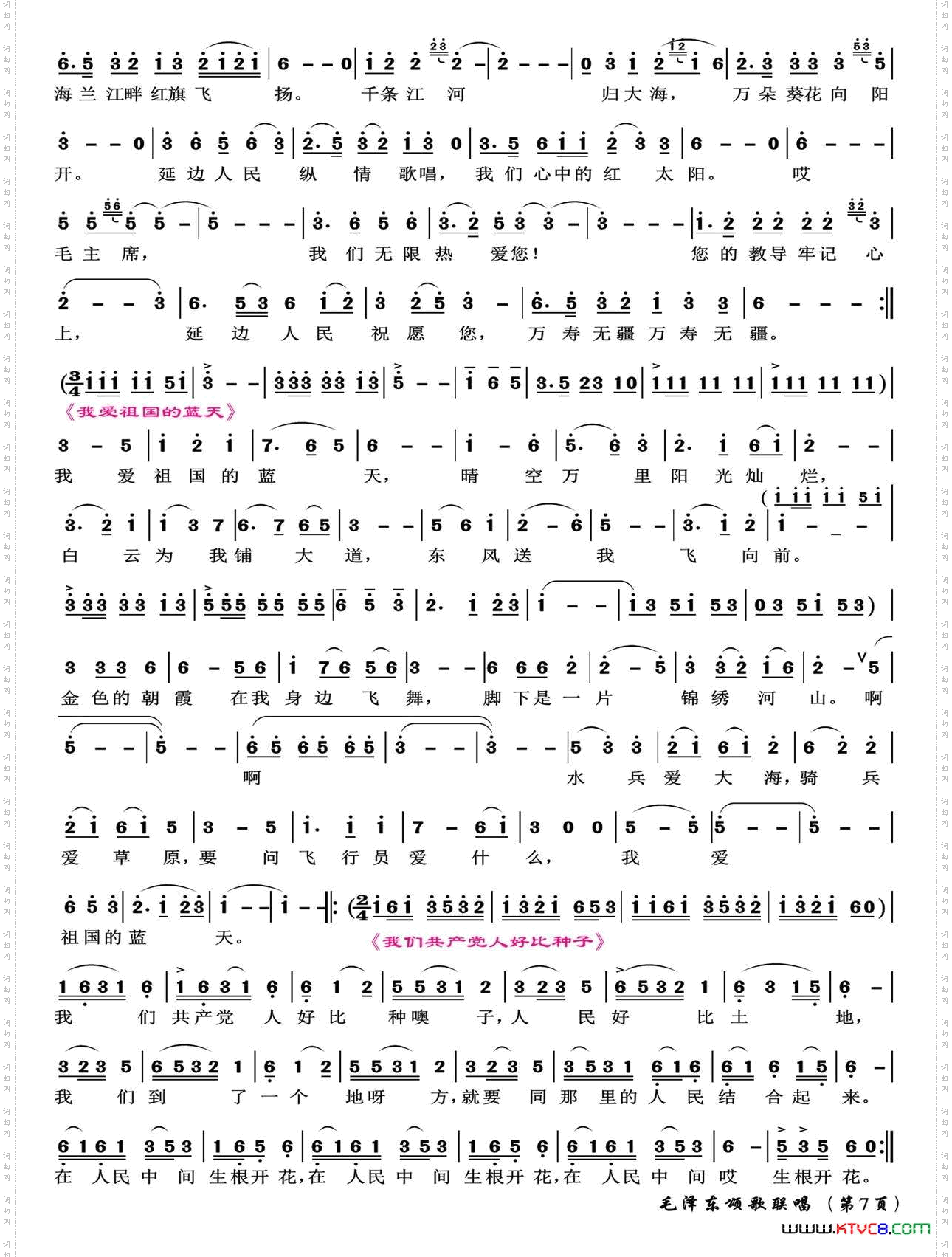 红太阳毛泽东颂歌联唱60首