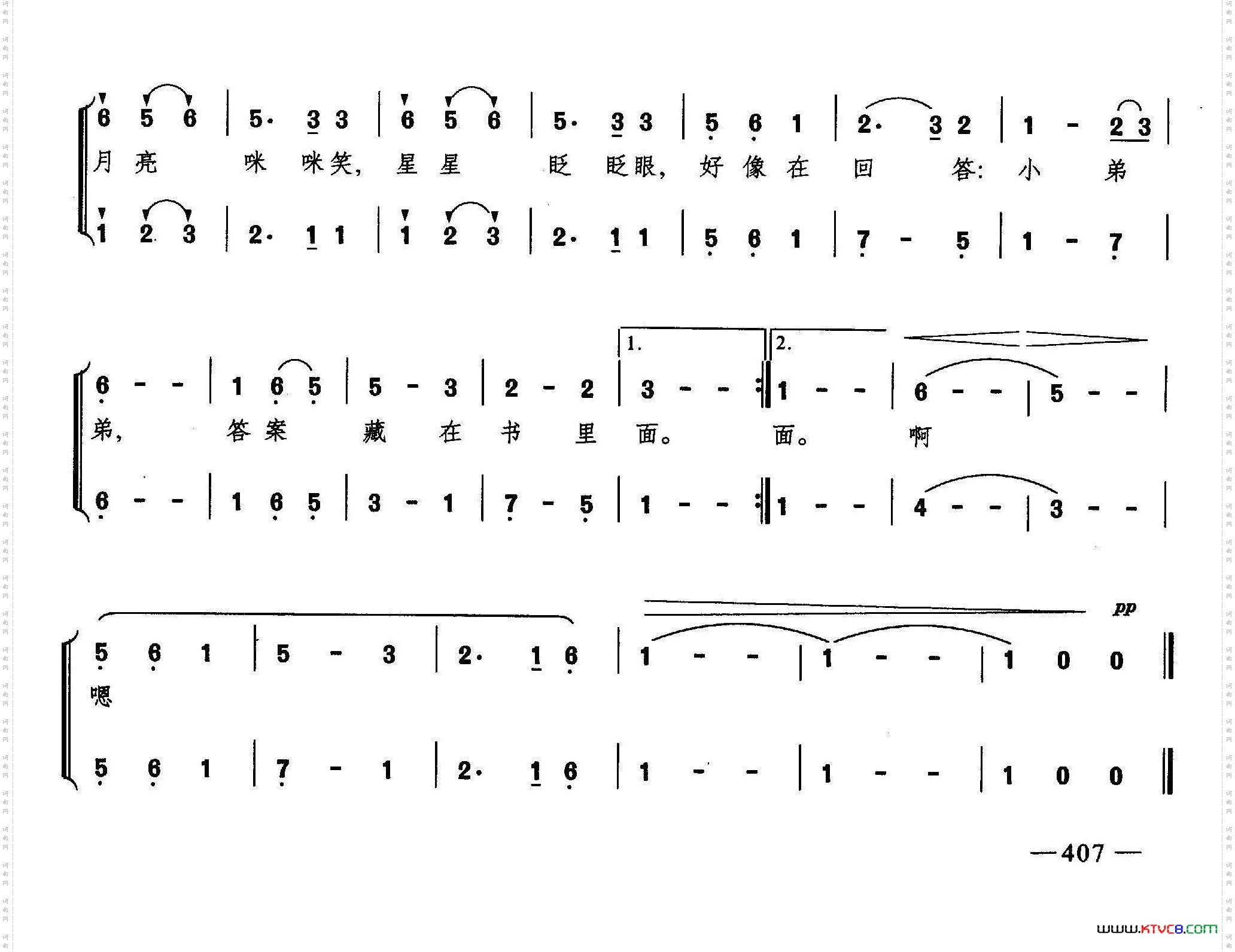 弟弟问蓝天合唱