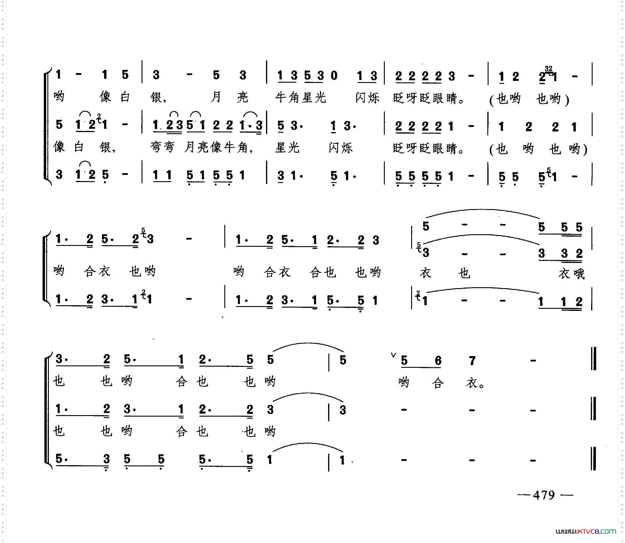 弯弯的月亮像牛角合唱