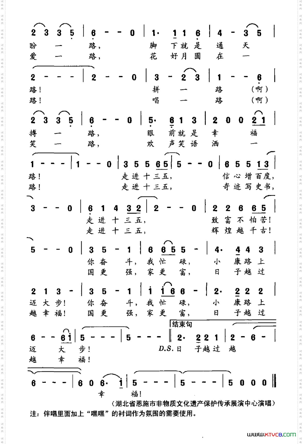 走进十三五
