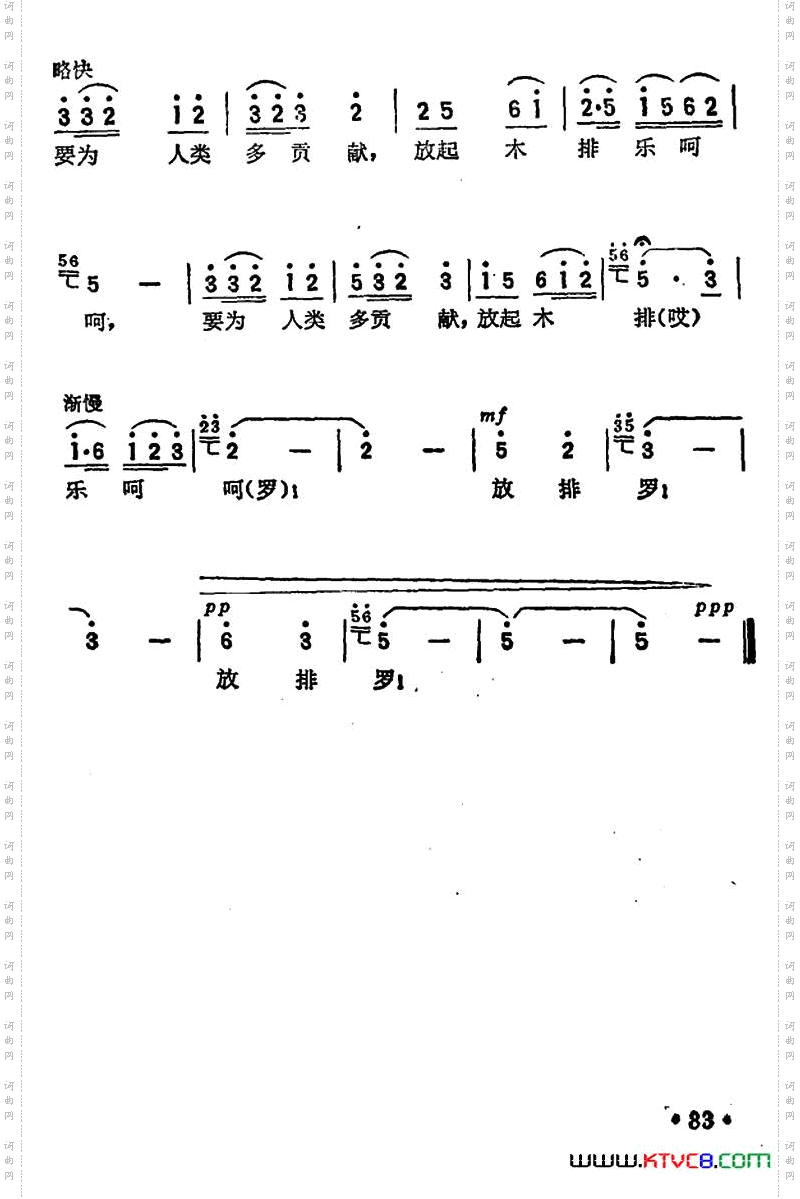 放排歌梧州市文艺工作团创作组词曲_放排歌梧州市文艺工作团创作组 词曲