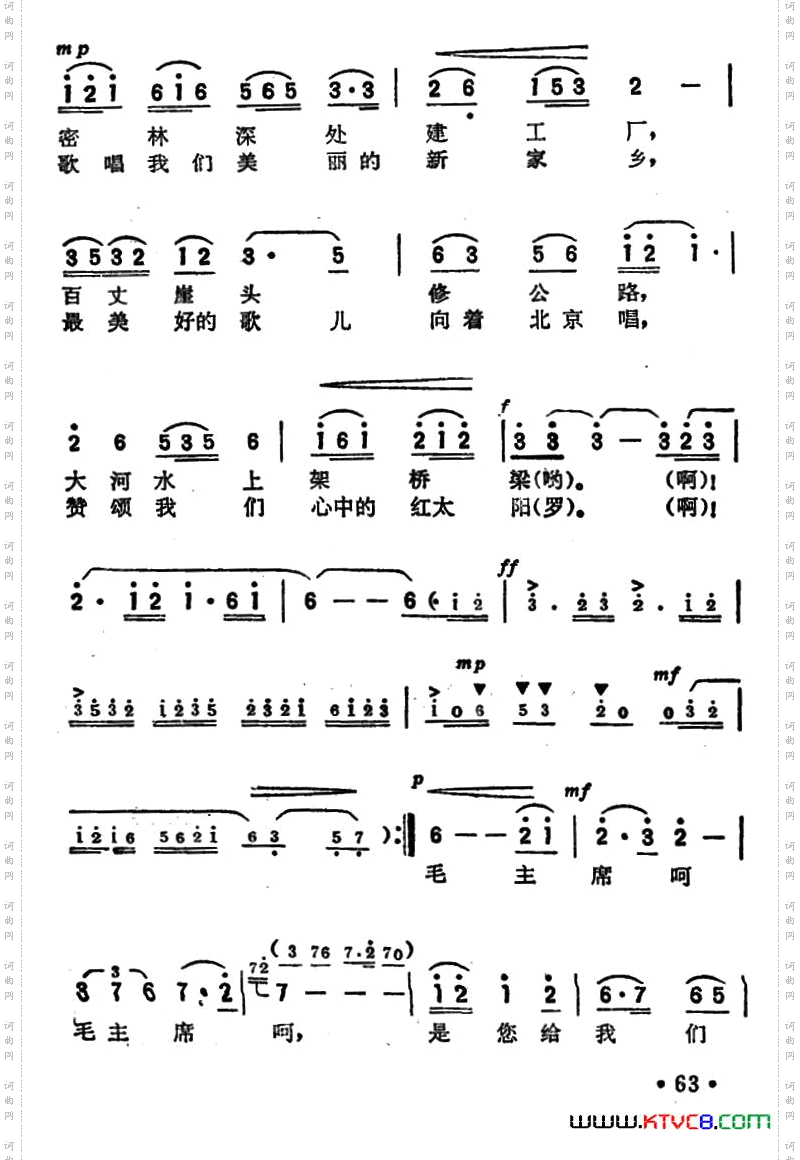 红河水奔腾向东方