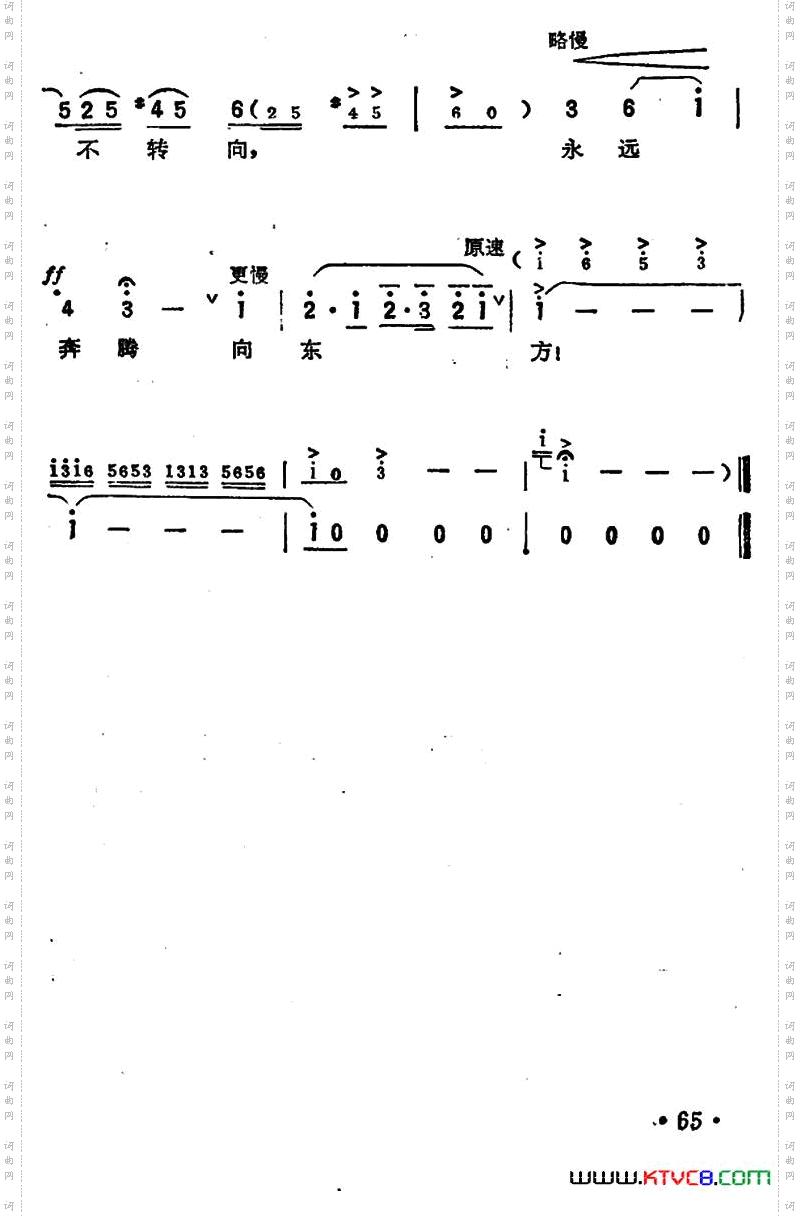 红河水奔腾向东方
