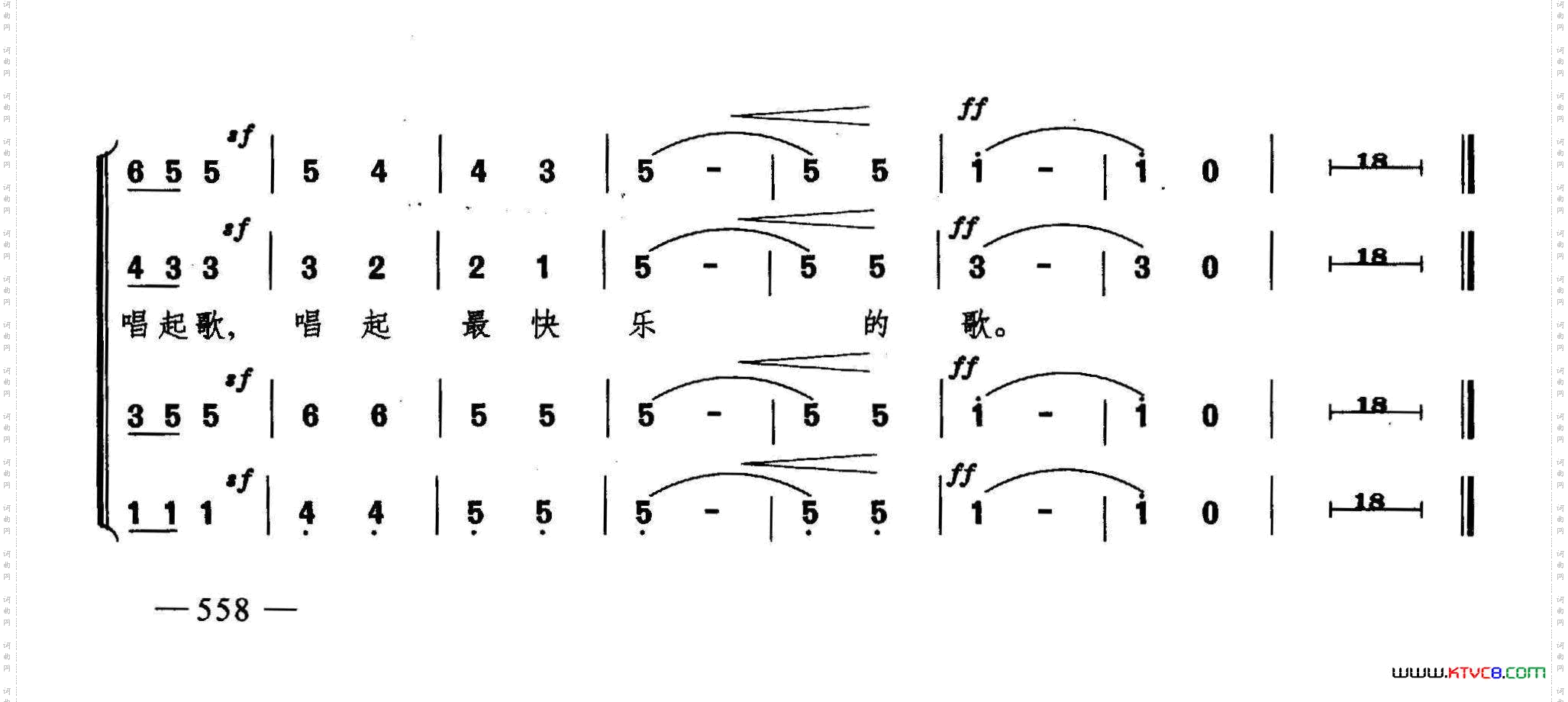 农民合唱合唱