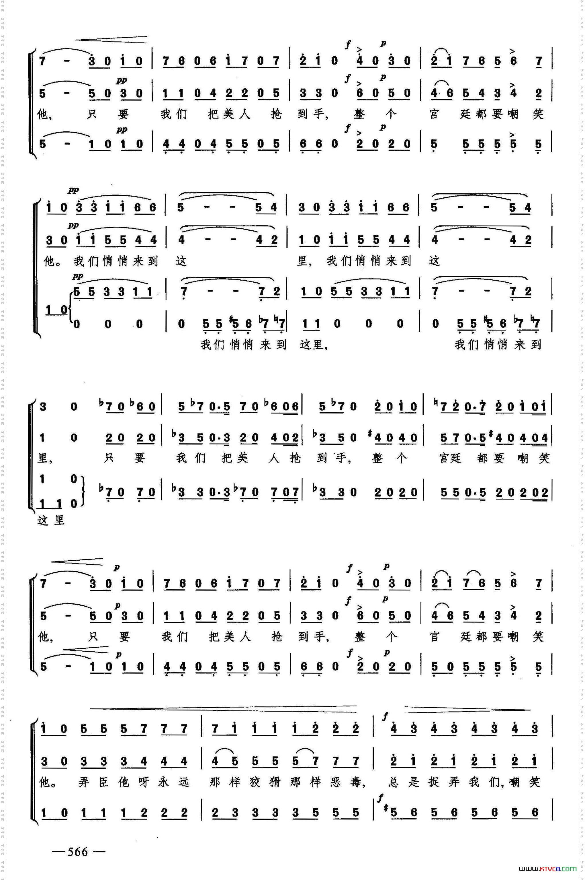 悄悄地,悄悄地合唱