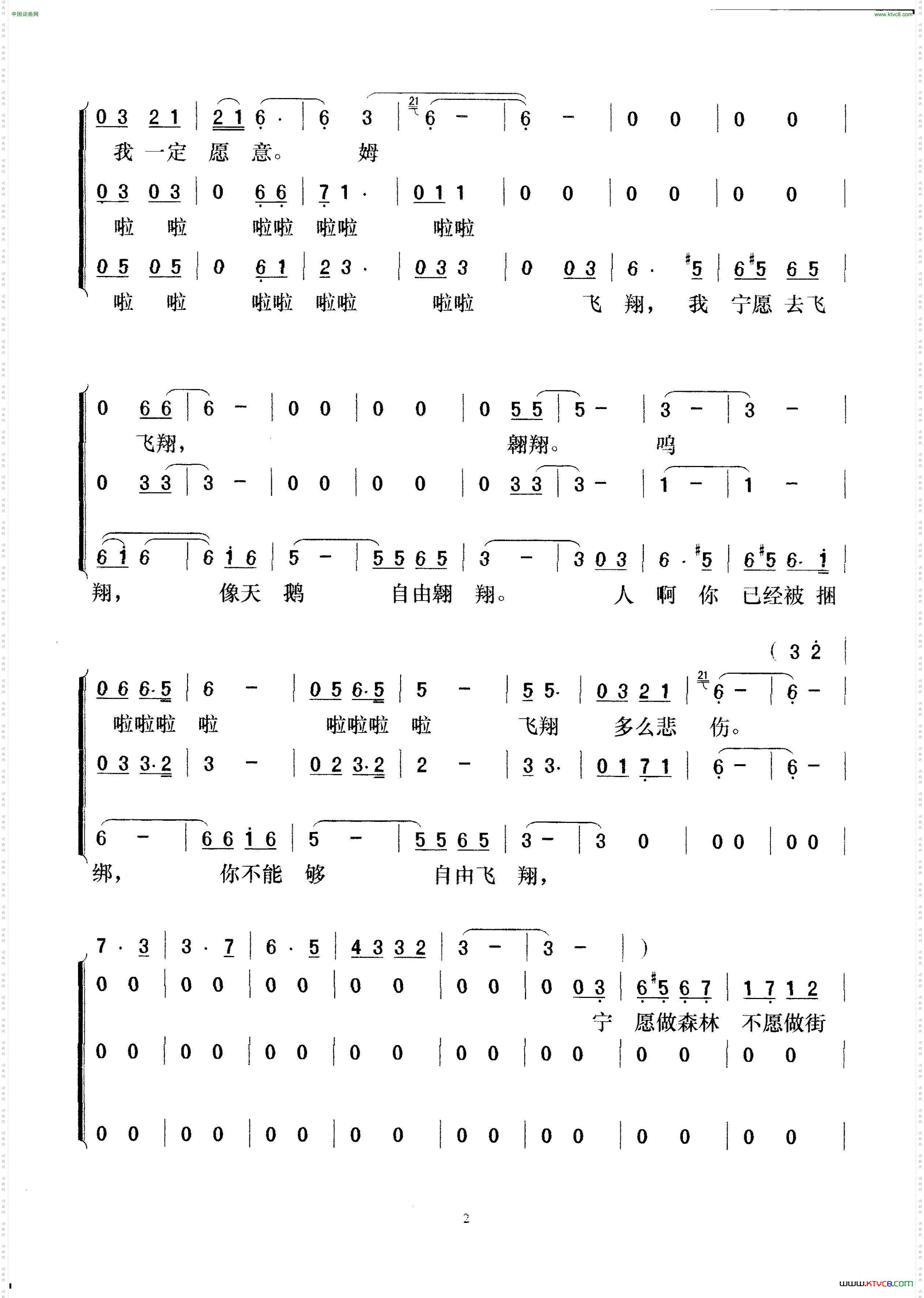 山鹰之歌_【秘鲁】合唱