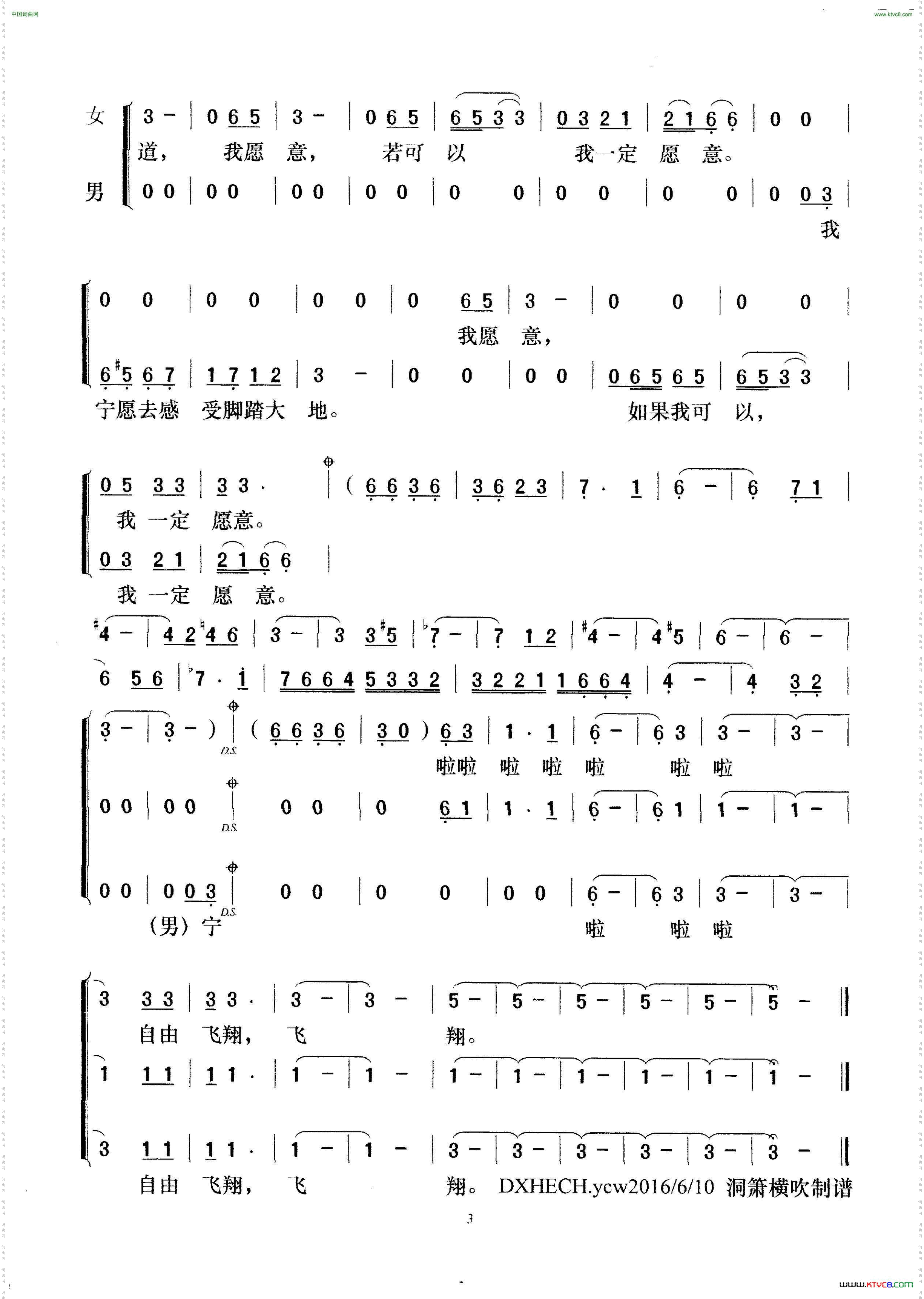 山鹰之歌_【秘鲁】合唱