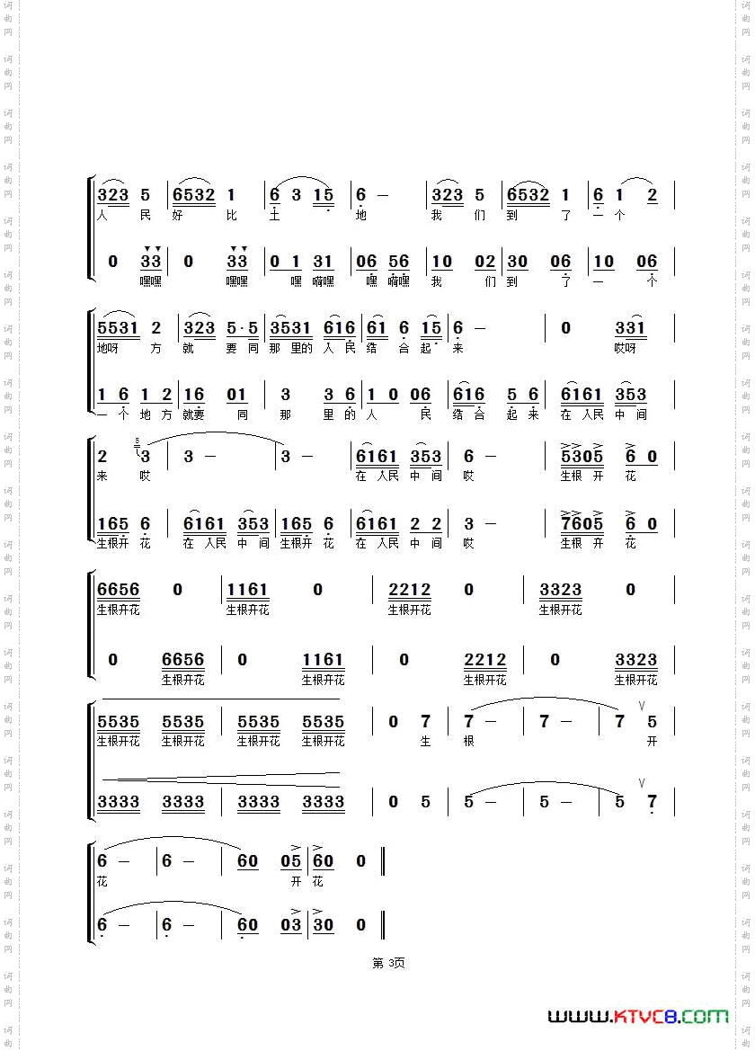 我们共产党人好比种子_混声二部合唱