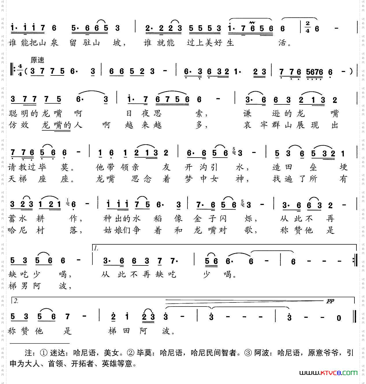 梯田的传说