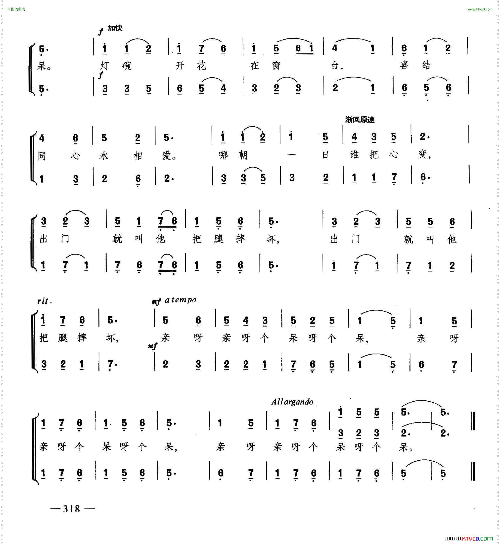 灯碗碗开花在窗台合唱