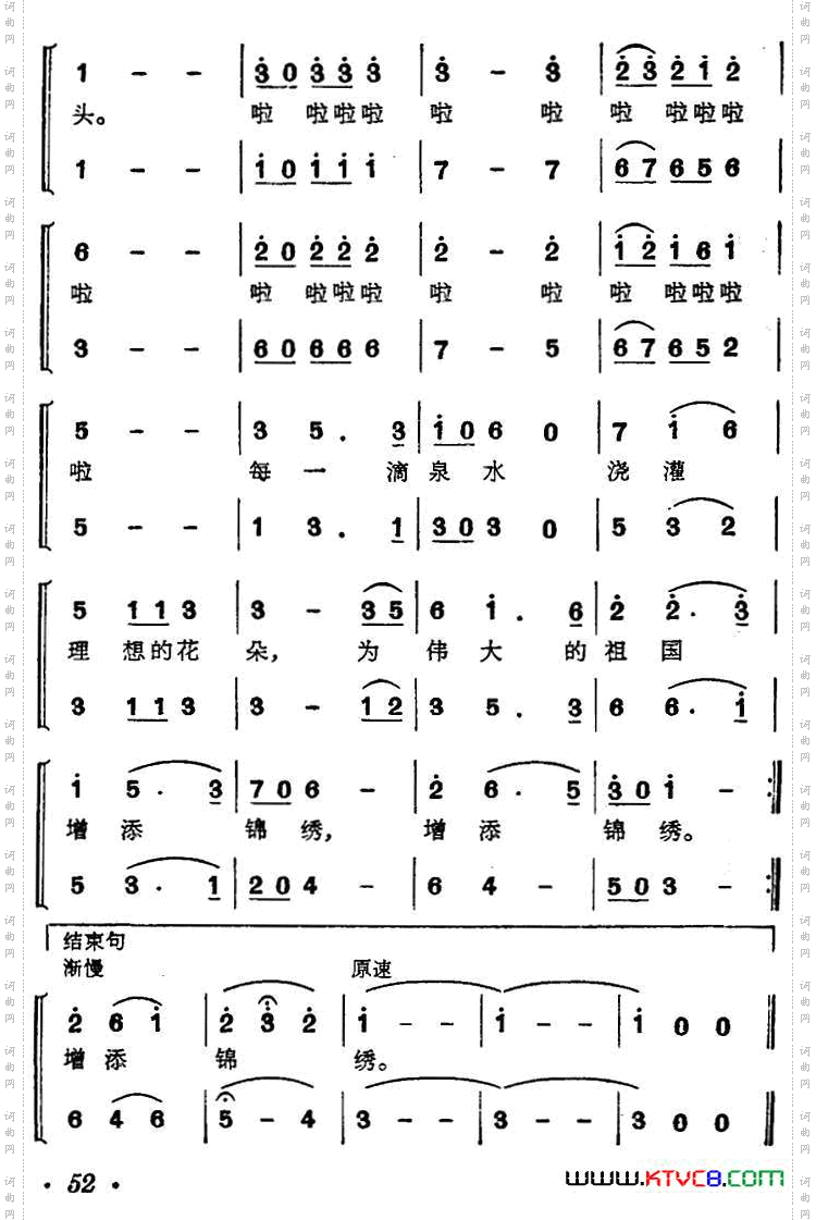 今天正是学习的时候电视剧《神奇的药丸》主题歌