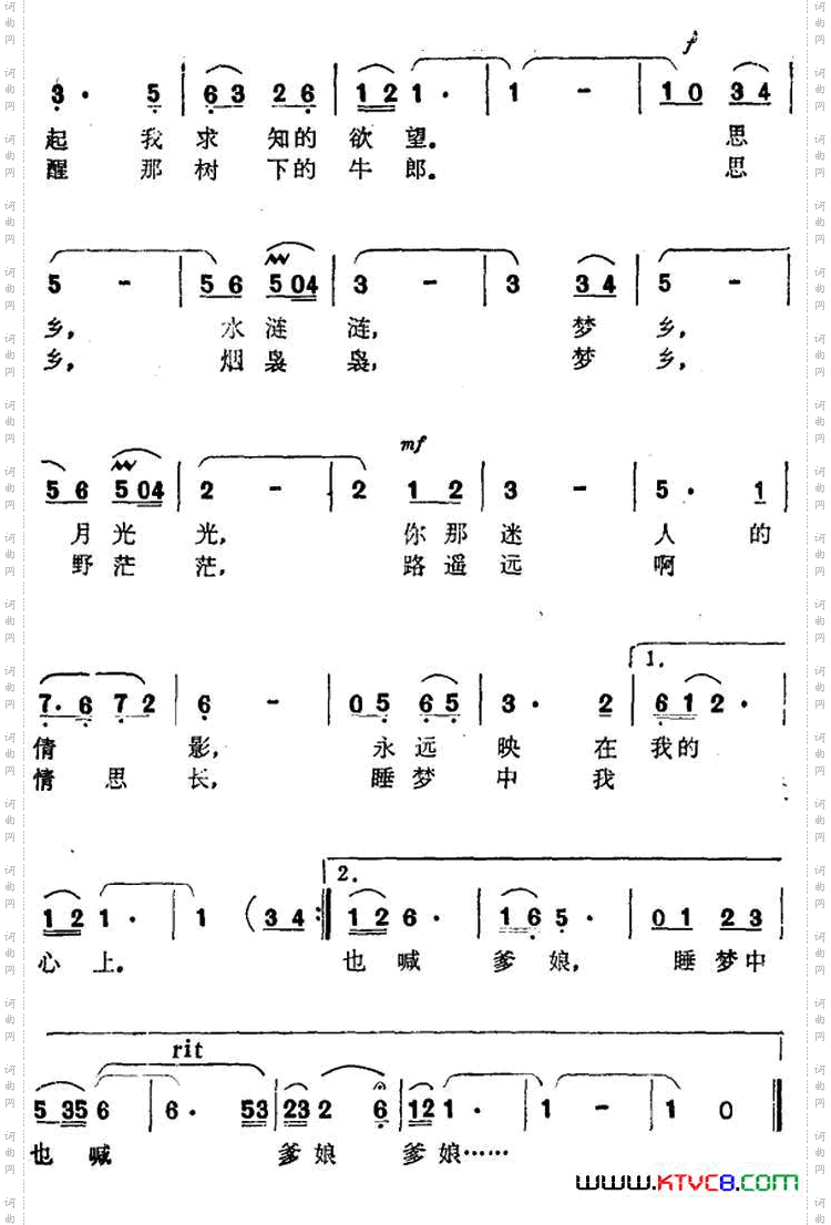 梦乡付林词曾翔天曲_梦乡付林词 曾翔天曲