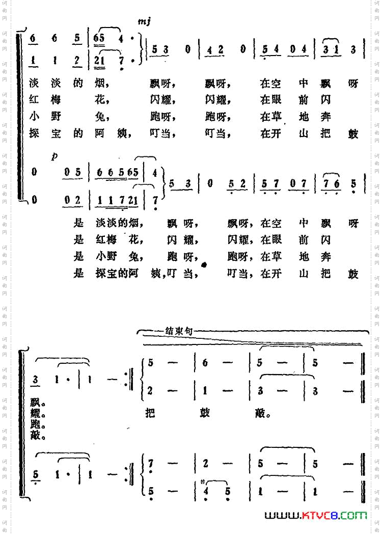 山谷里的歌合唱_山谷里的歌 合唱