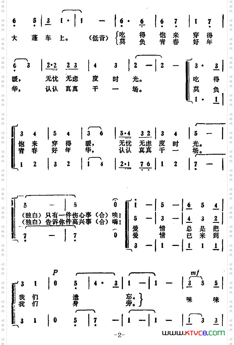 给你说件高兴事电视剧《相逢在车上》插曲
