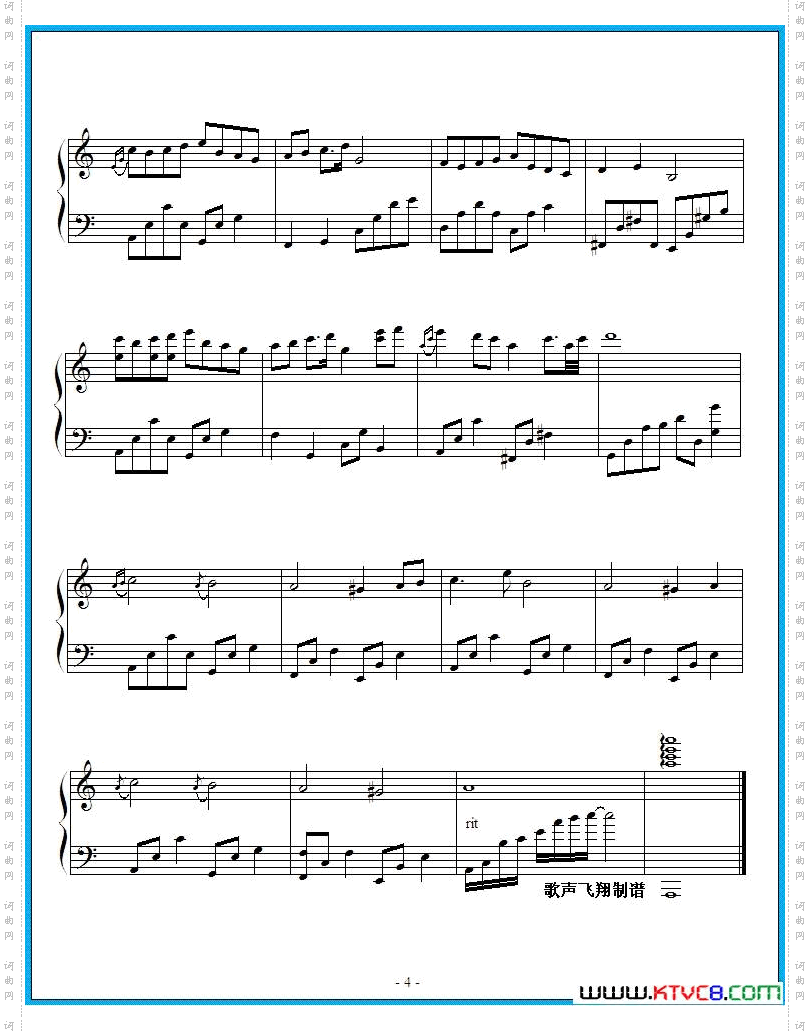 夜的钢琴曲十九