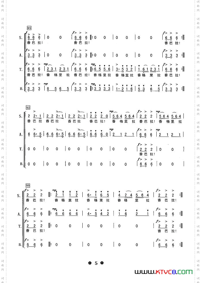 香格里拉_混声合唱