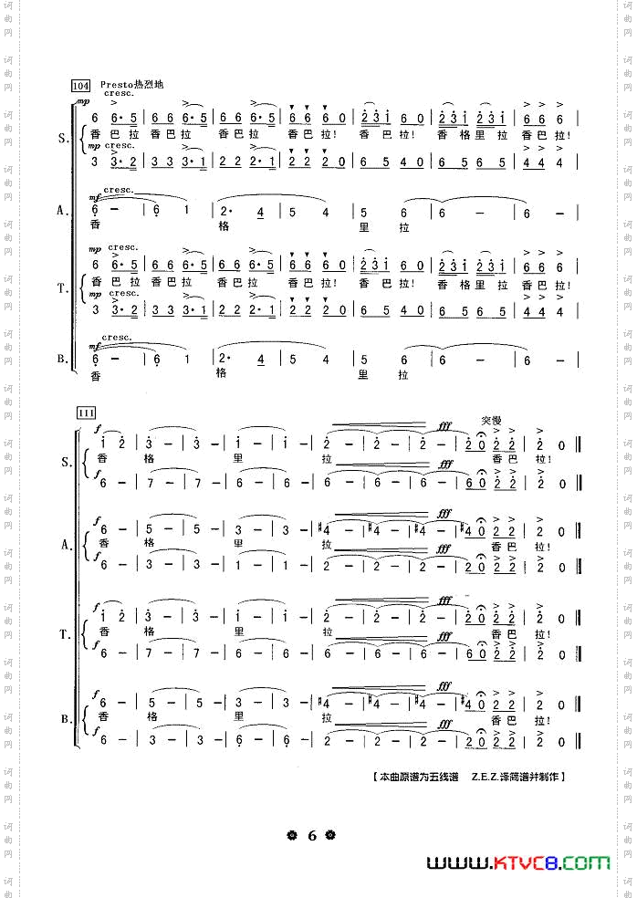 香格里拉_混声合唱
