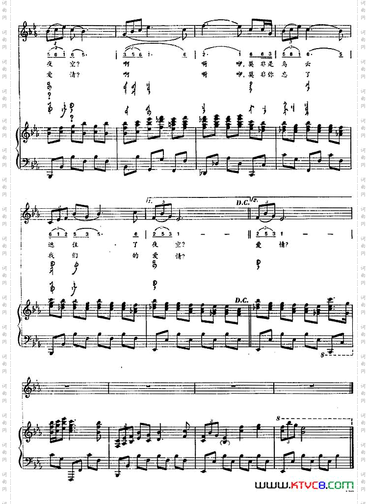 夜空蒙汉文对照、正谱