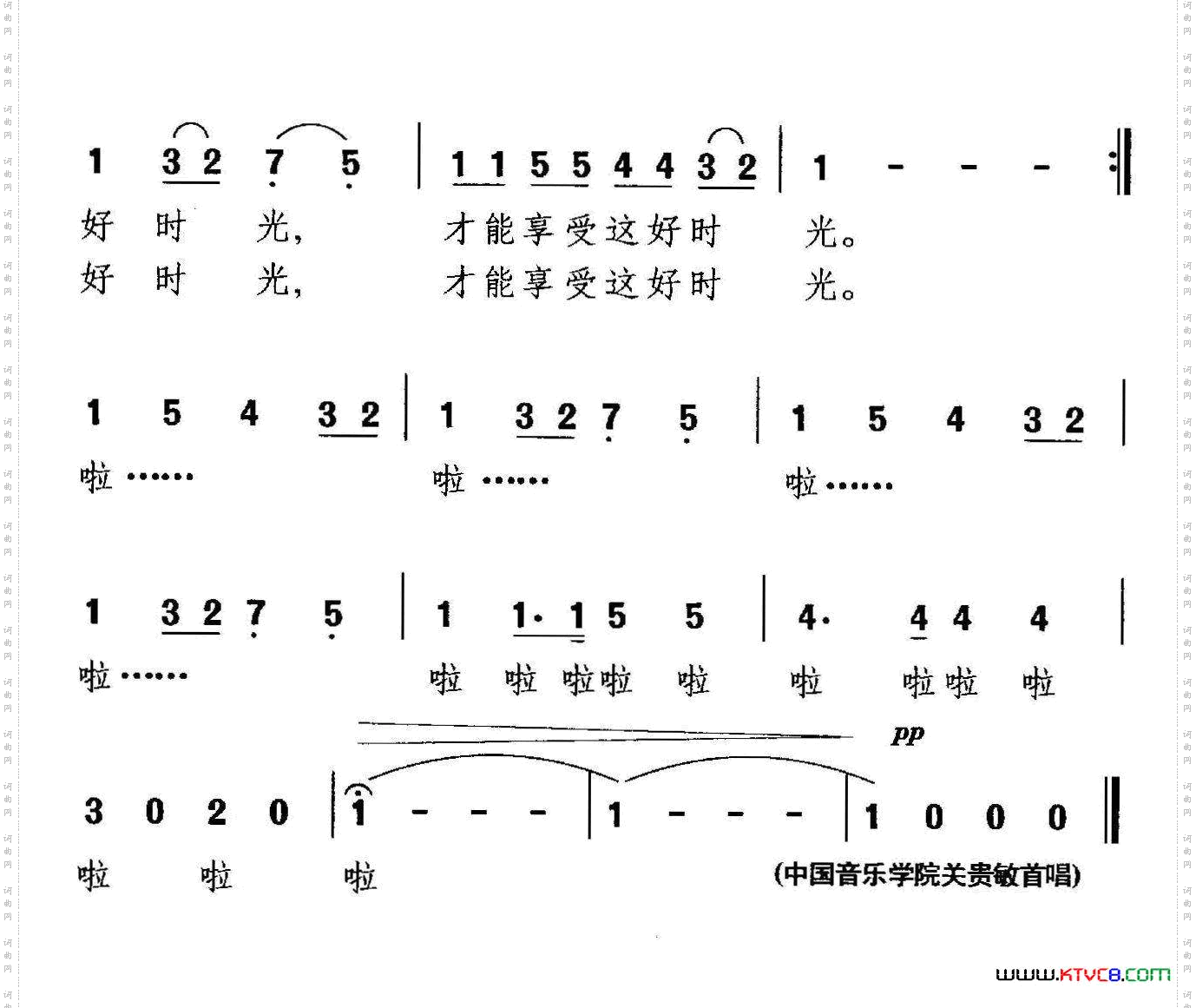 晚风曲