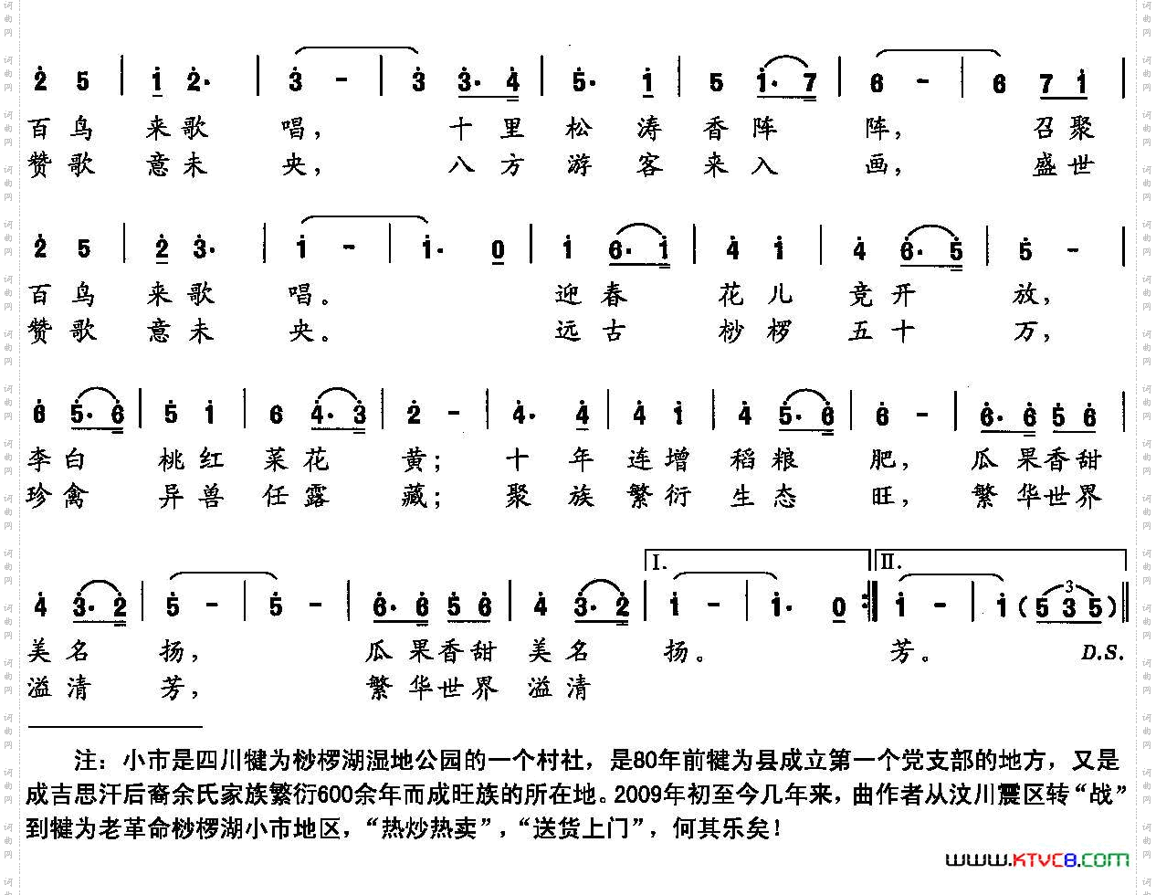 小市新篇