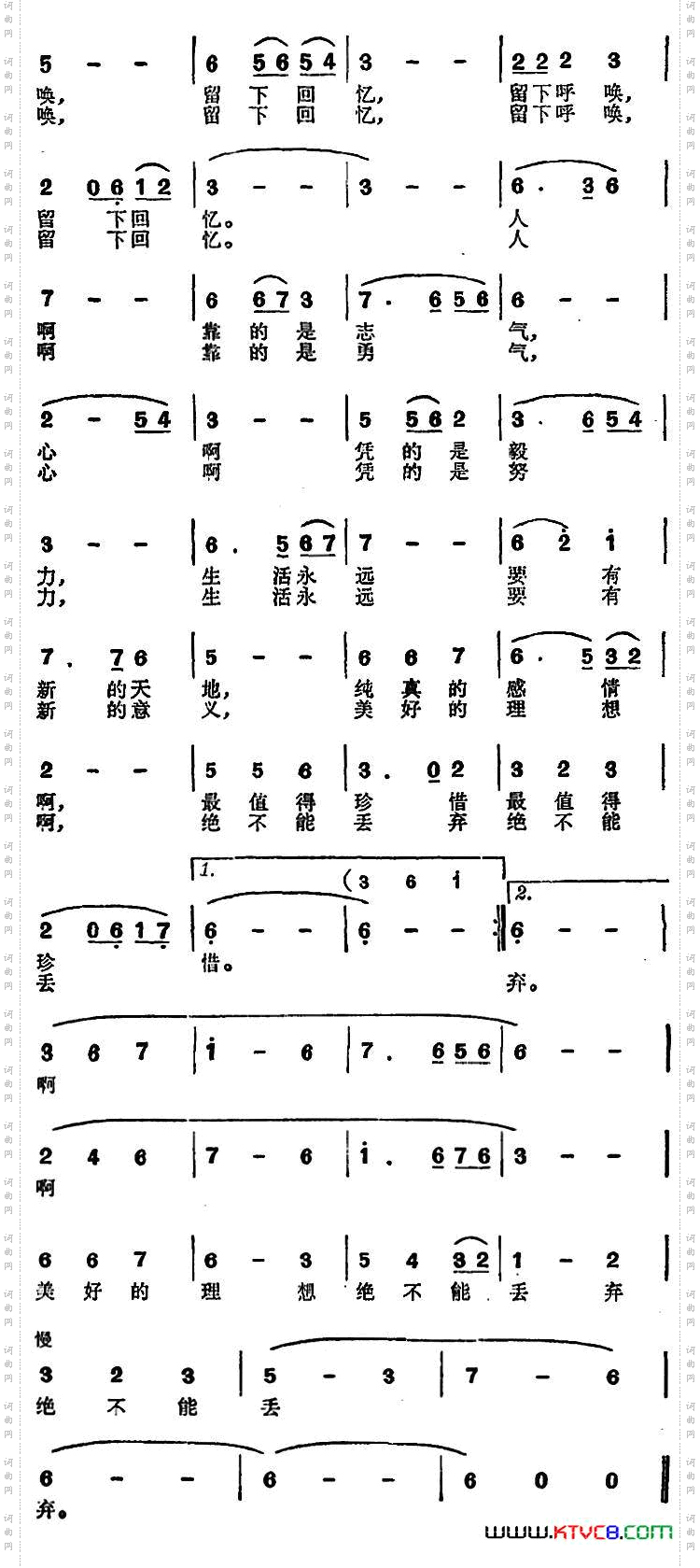 永远要有新天地电视剧《三叶草》插曲