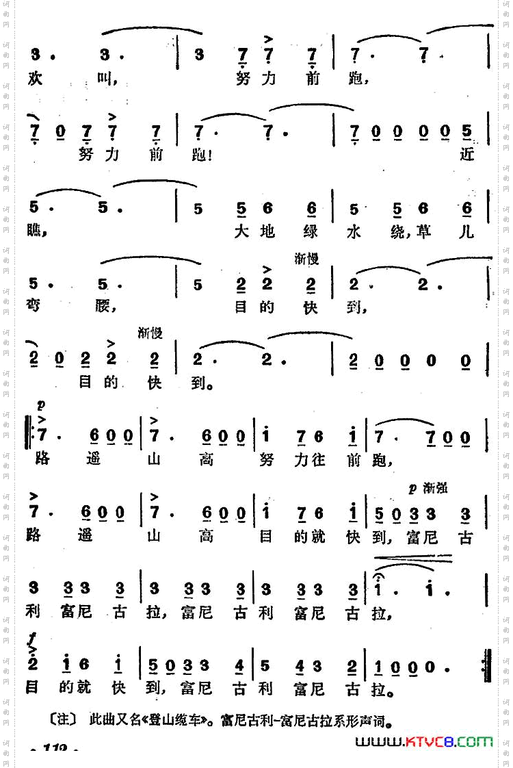 [意]富尼古利—富尼古拉