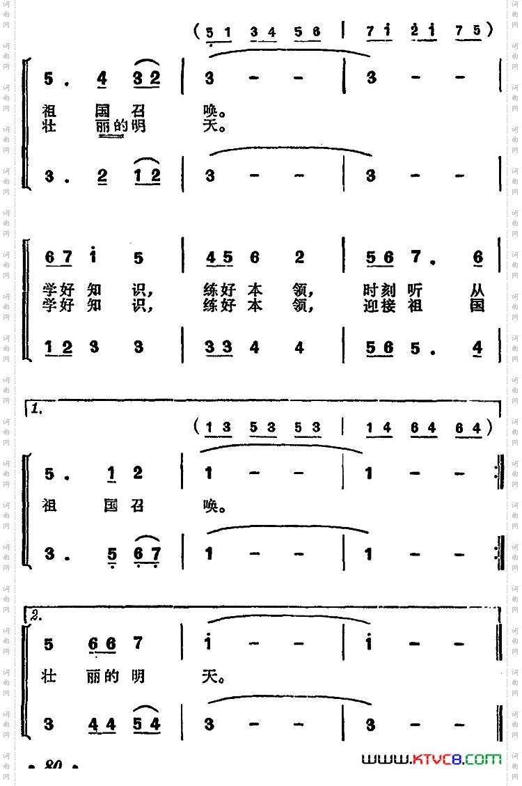 我爱祖国的大自然_合唱·