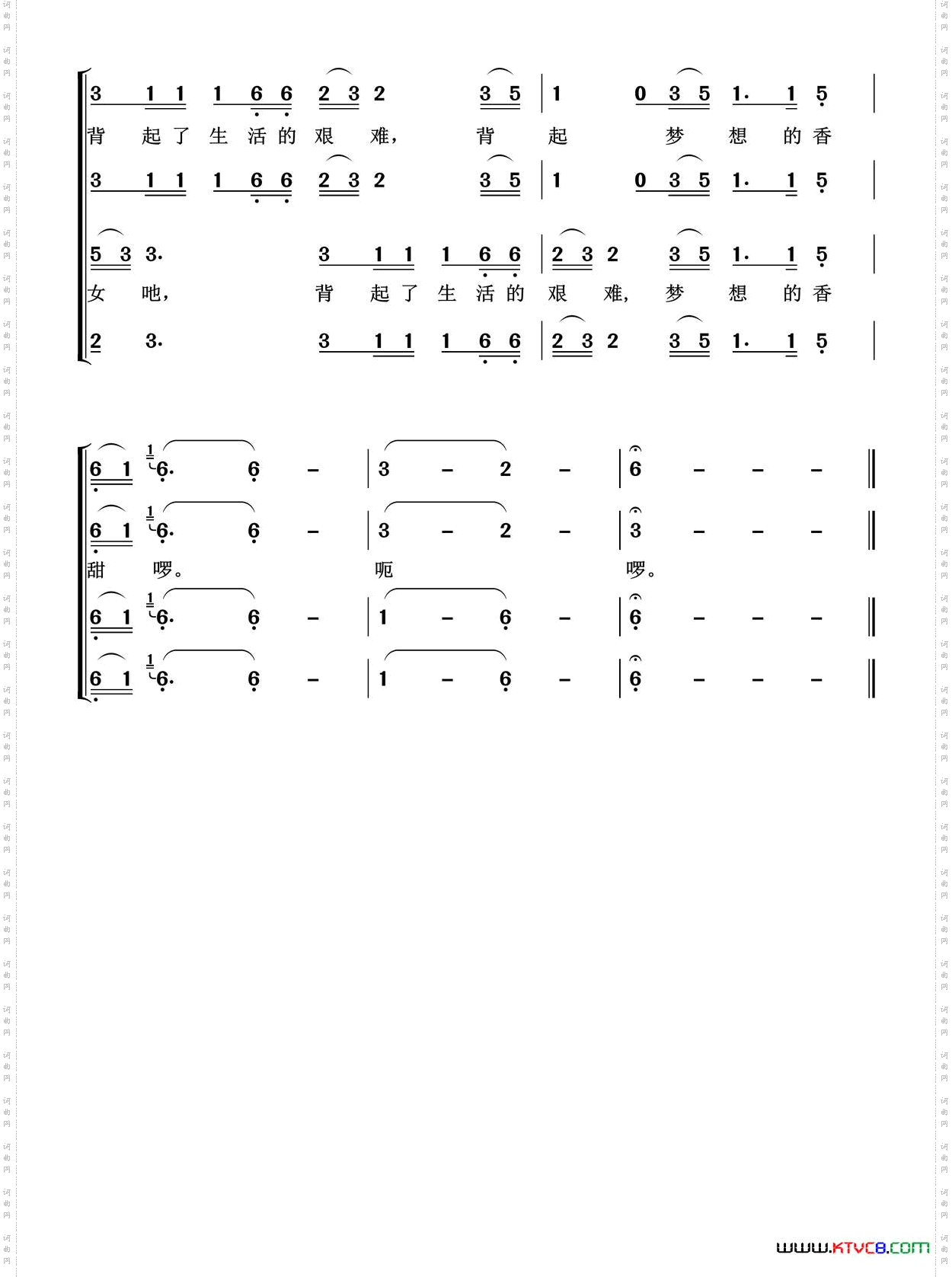 巴山背篼女女声小合唱