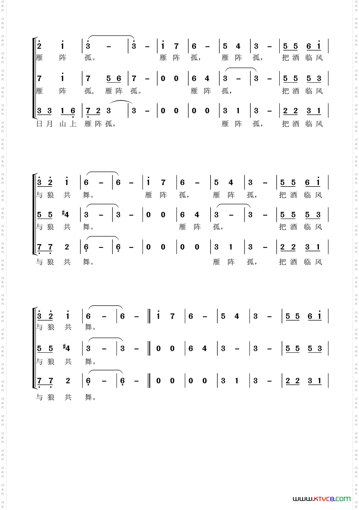 送友人王天义词陈家全曲、男声三部合唱_送友人王天义词 陈家全曲、男声三部合唱